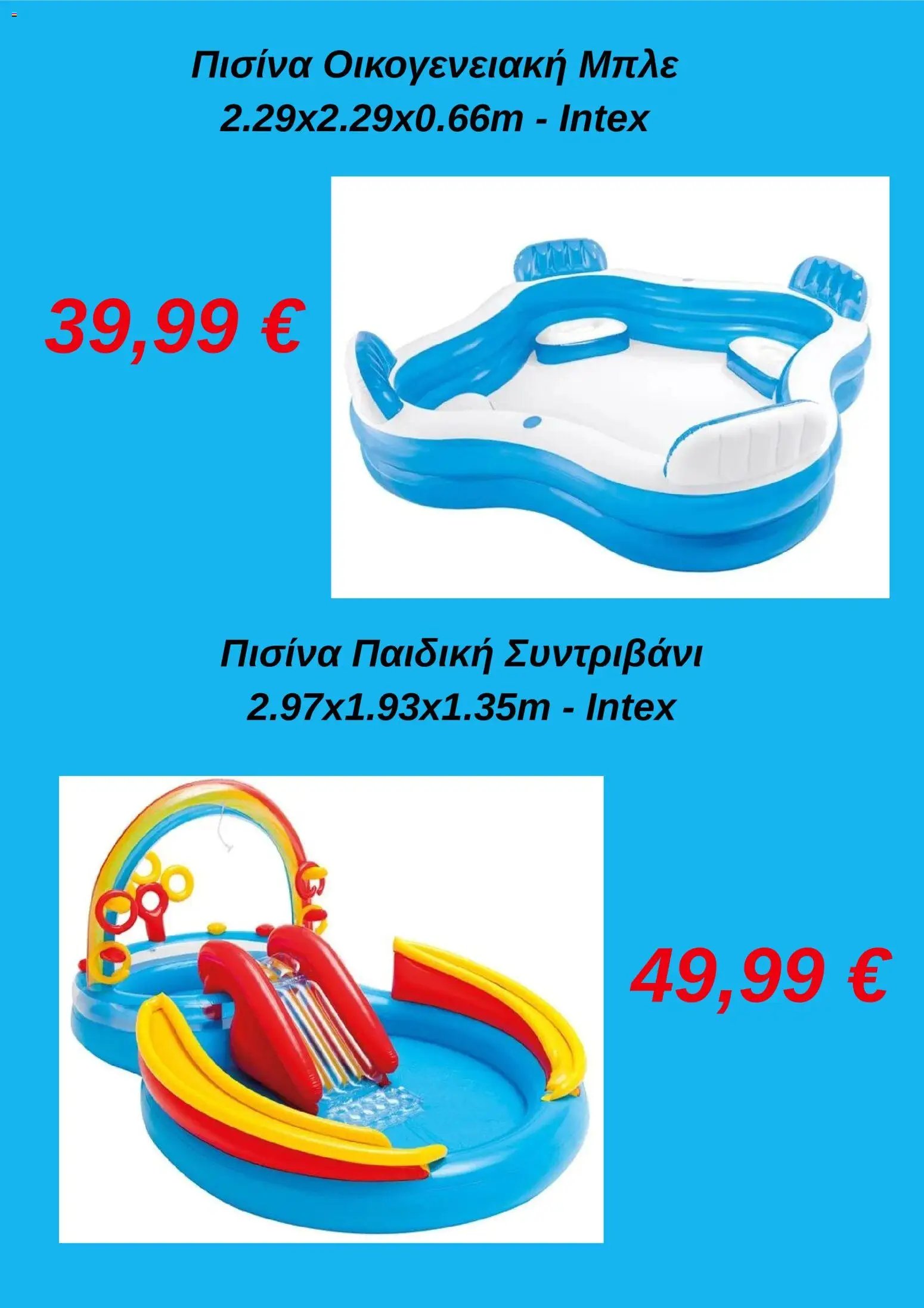 Jumbo φυλλάδιο από 01/05/2026 Jumbo - Προσφορές
