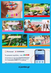 Jumbo φυλλάδιο από 01/05/2026 Jumbo - Προσφορές