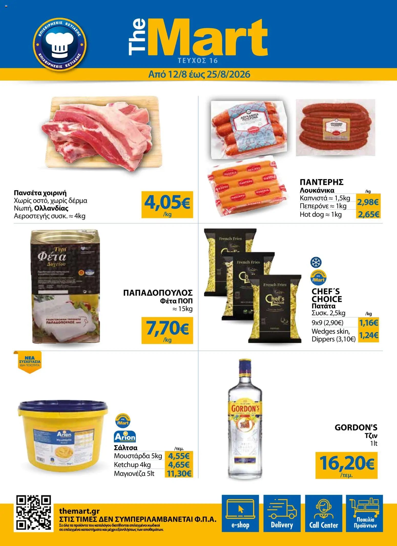 The Mart φυλλάδιο από 12/08/2026 The Mart - Προσφορές