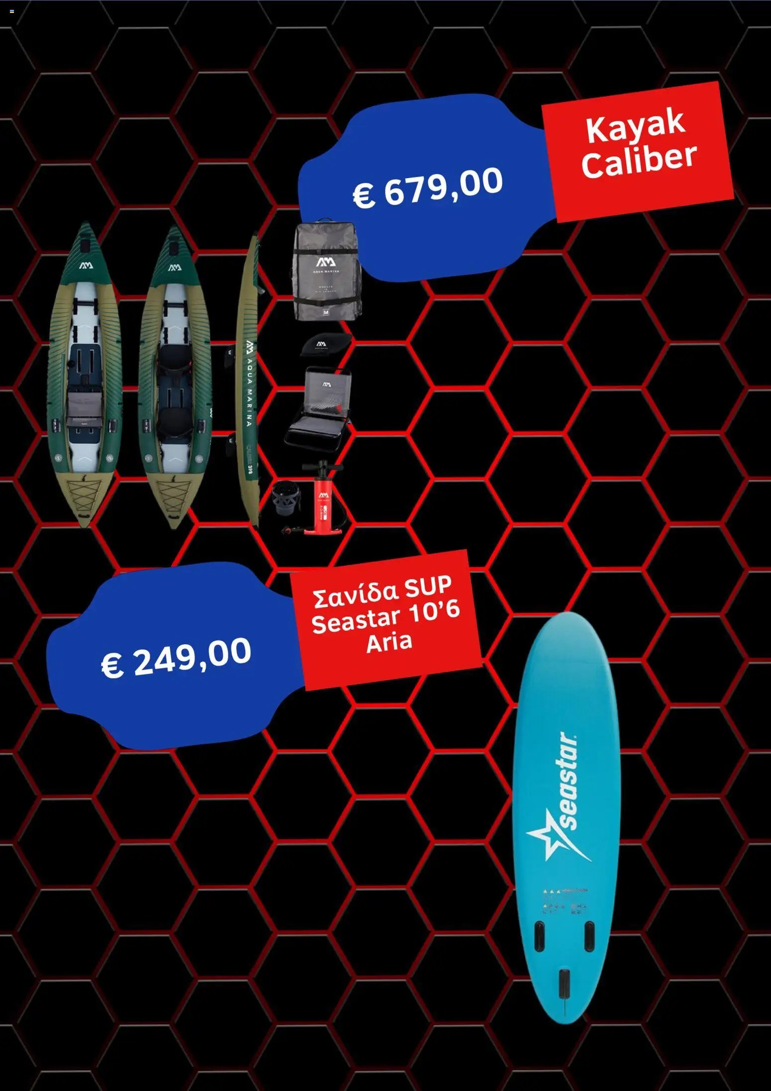 Intersport φυλλάδιο από 01/07/2026 Intersport - Kατάλογος 7/2026