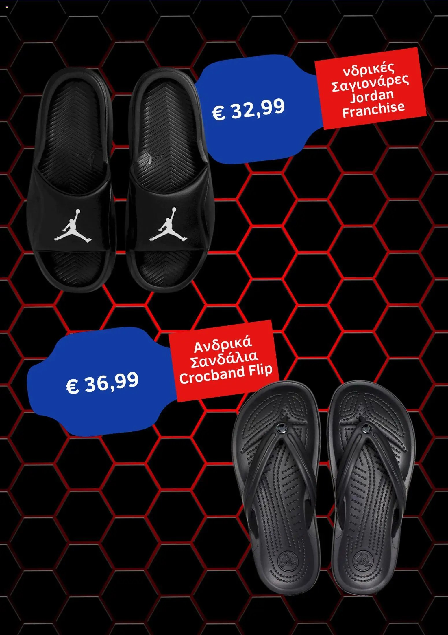 Intersport φυλλάδιο από 01/07/2026 Intersport - Kατάλογος 7/2026