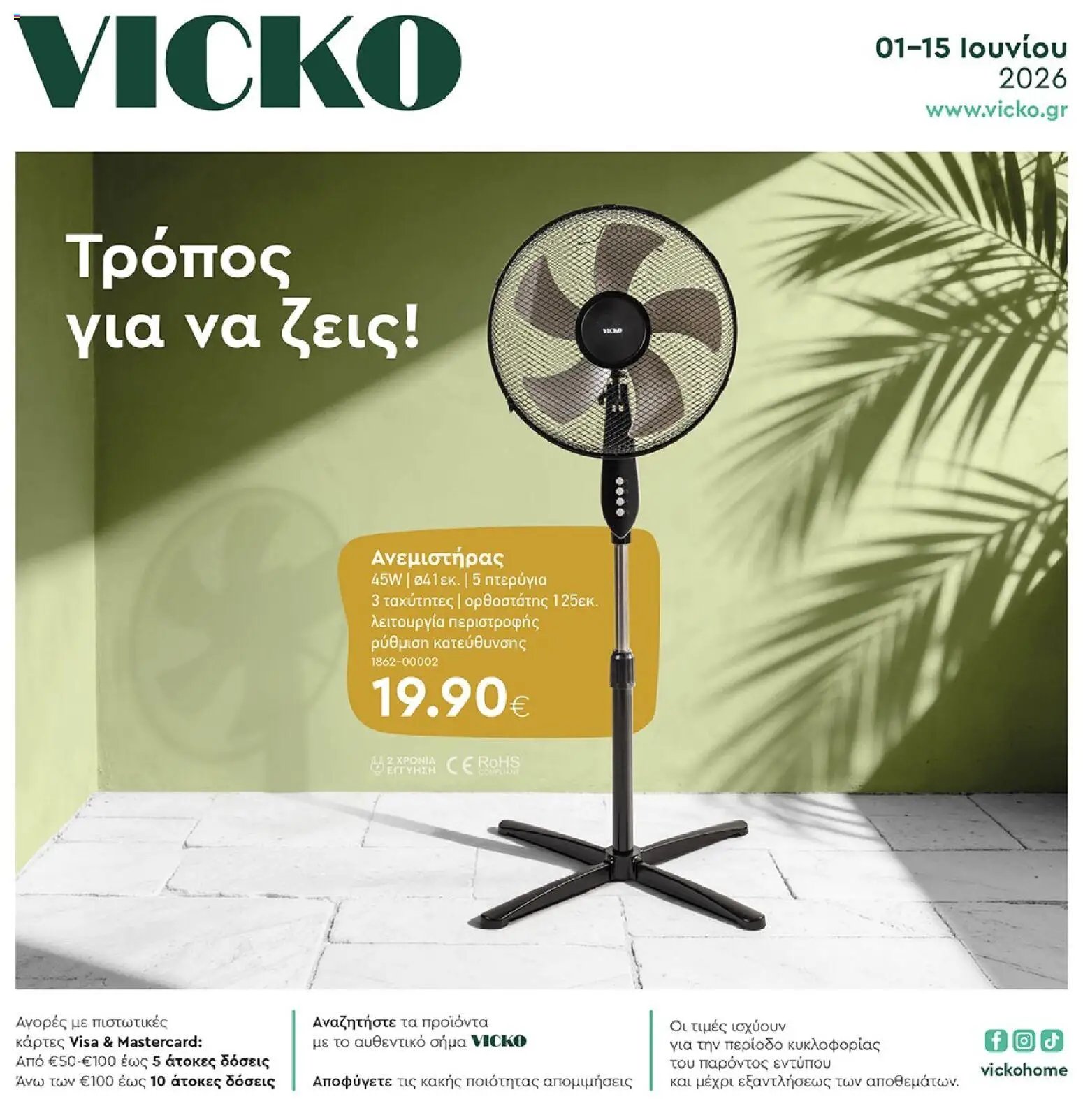 Vicko φυλλάδιο από 01/06/2026 Vicko - Φυλλάδιο