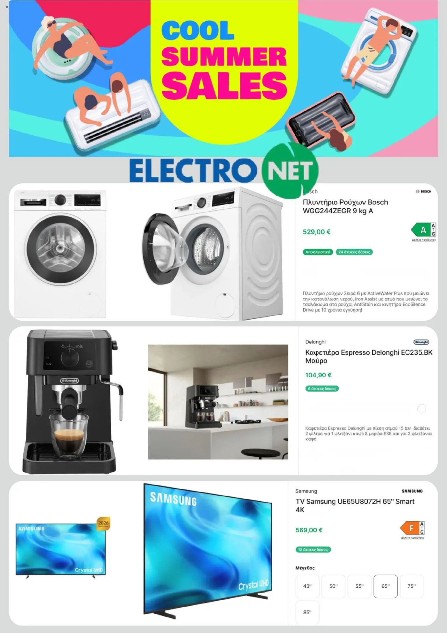 Electronet φυλλάδιο από 31/07/2026 Electronet - Προσφορές