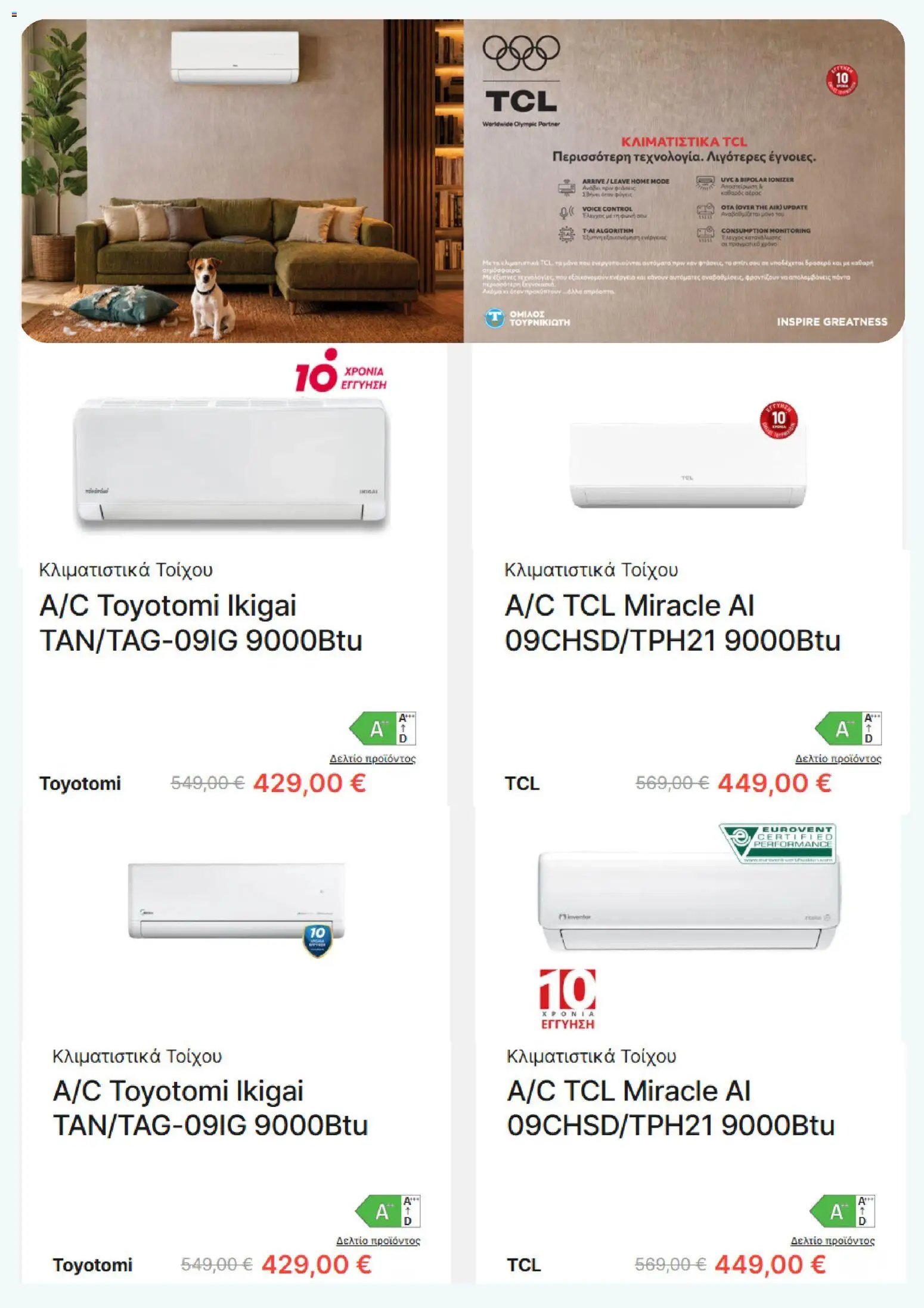 Electronet φυλλάδιο από 31/07/2026 Electronet - Προσφορές