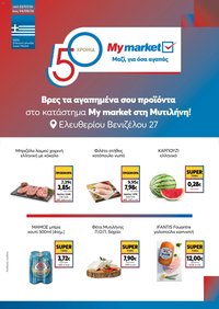 My market φυλλάδιο από 22/07/2026 My market - Προσφορές Μυτιλήνη