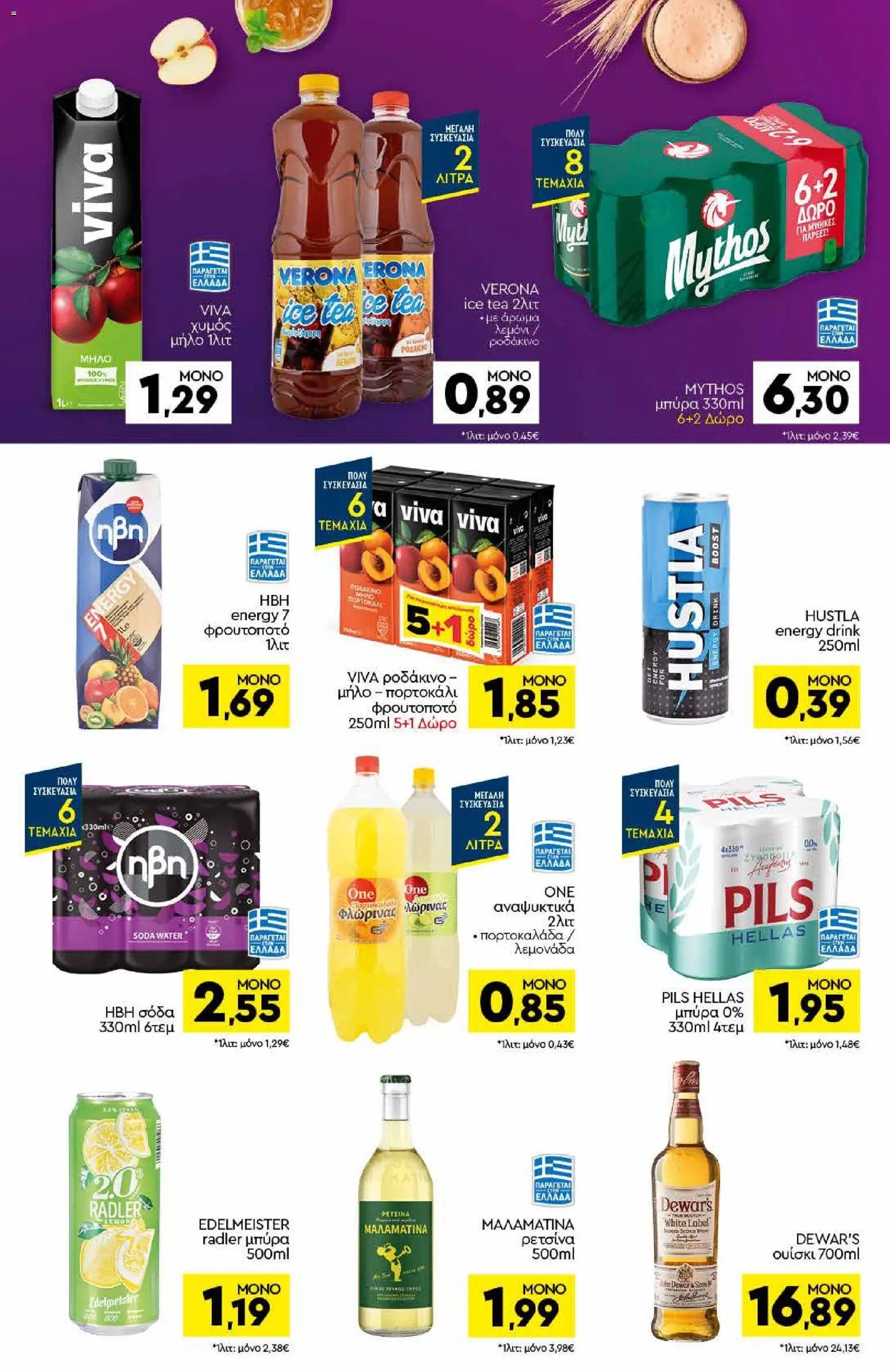 Discount Markt φυλλάδιο από 28/09/2026 Discount Markt - Προσφορές
