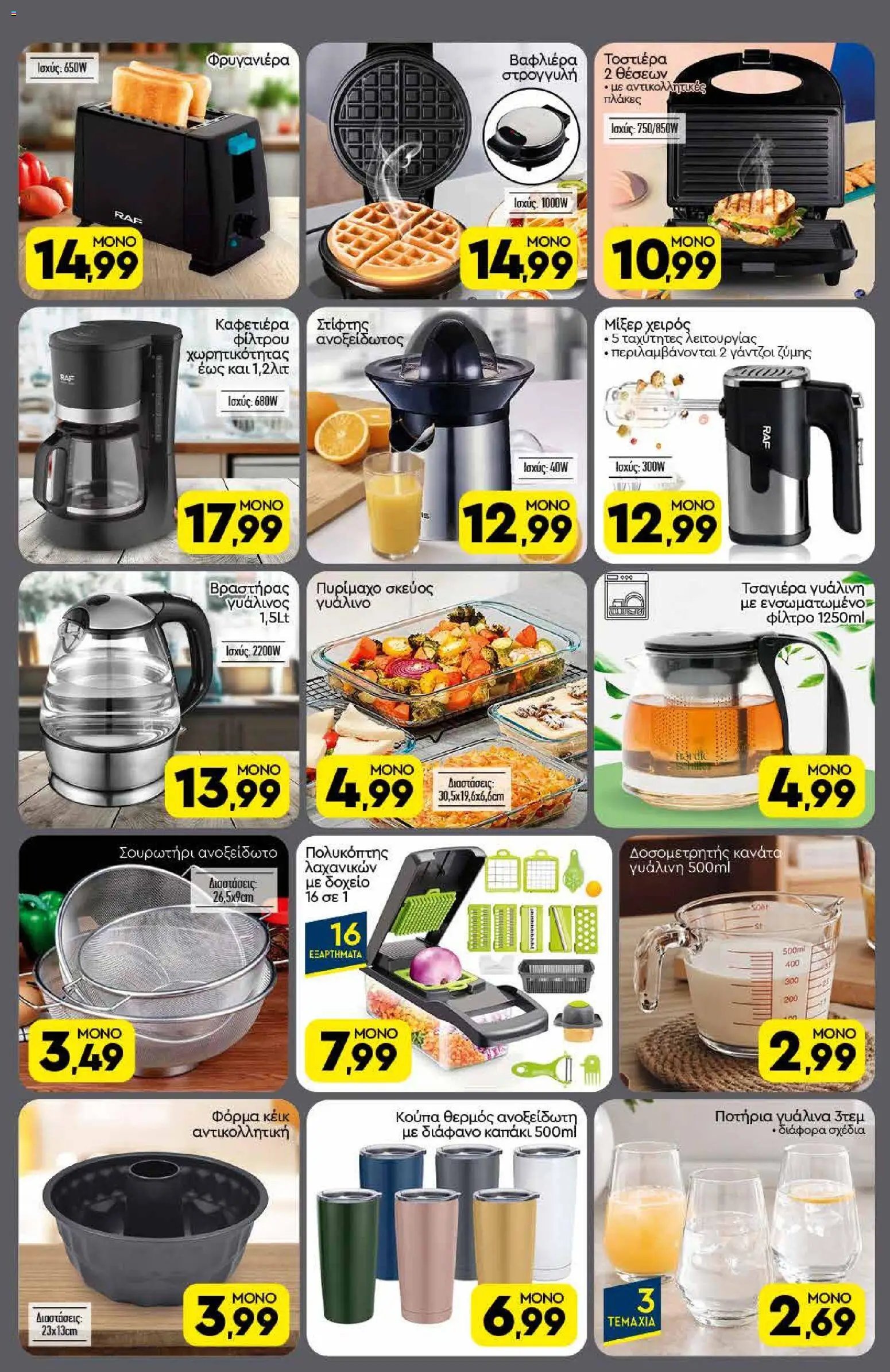 Discount Markt φυλλάδιο από 28/09/2026 Discount Markt - Προσφορές
