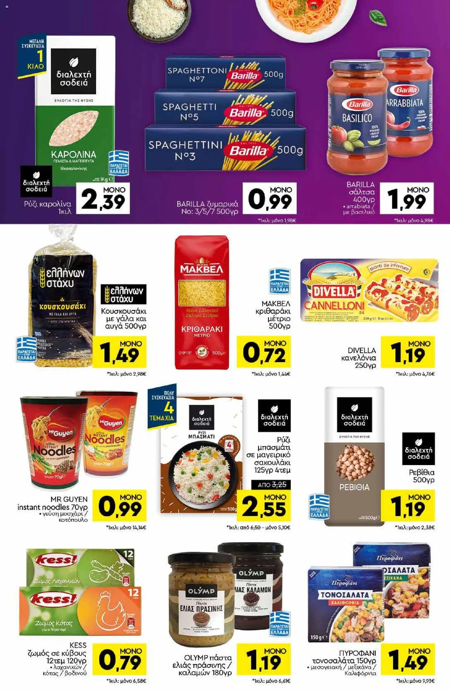 Discount Markt φυλλάδιο από 28/09/2026 Discount Markt - Προσφορές