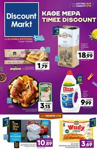 Discount Markt φυλλάδιο από 28/09/2026 Discount Markt - Προσφορές