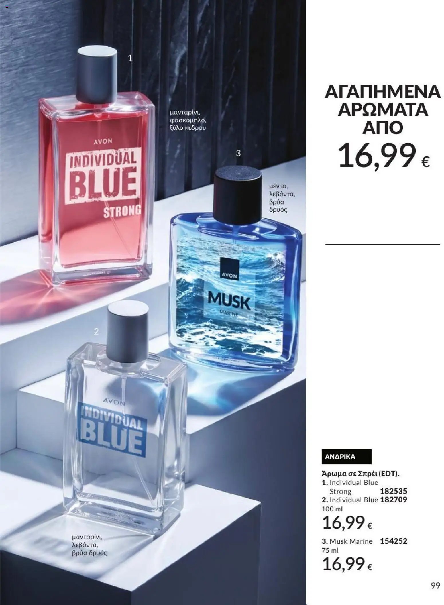 Avon φυλλάδιο από 31/08/2026 Avon - Καμπάνια 9/2026