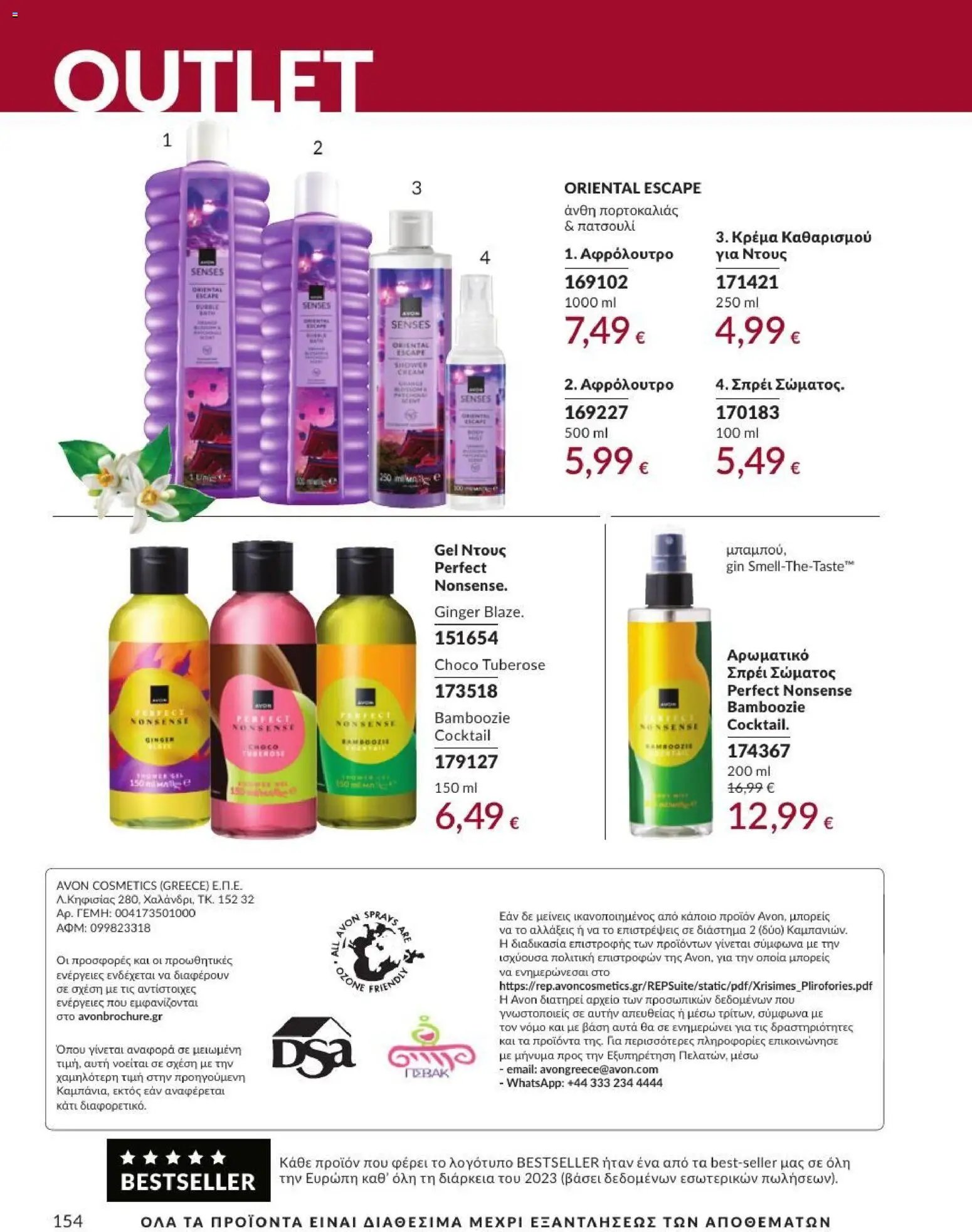Avon φυλλάδιο από 31/08/2026 Avon - Καμπάνια 9/2026