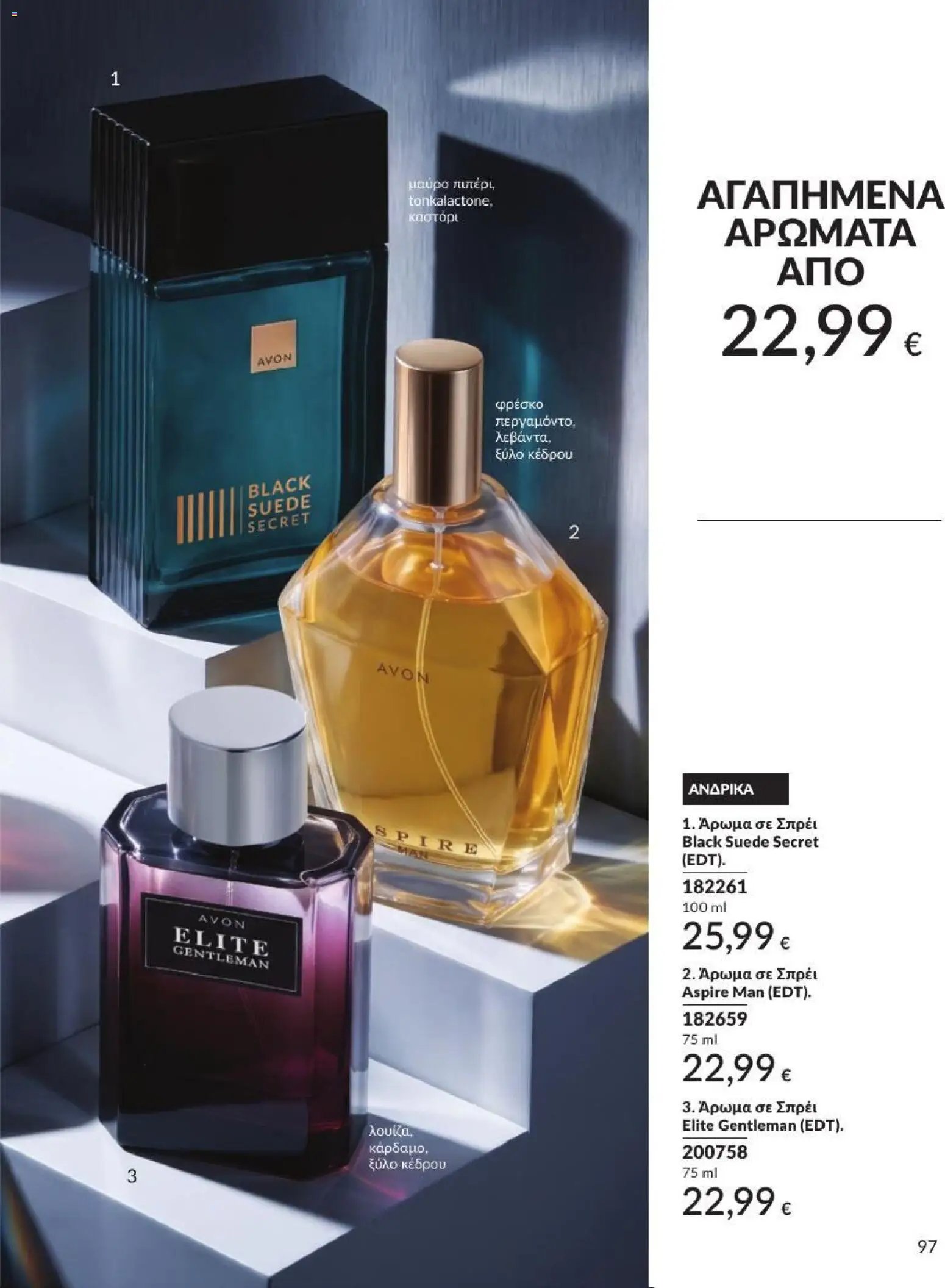 Avon φυλλάδιο από 31/08/2026 Avon - Καμπάνια 9/2026