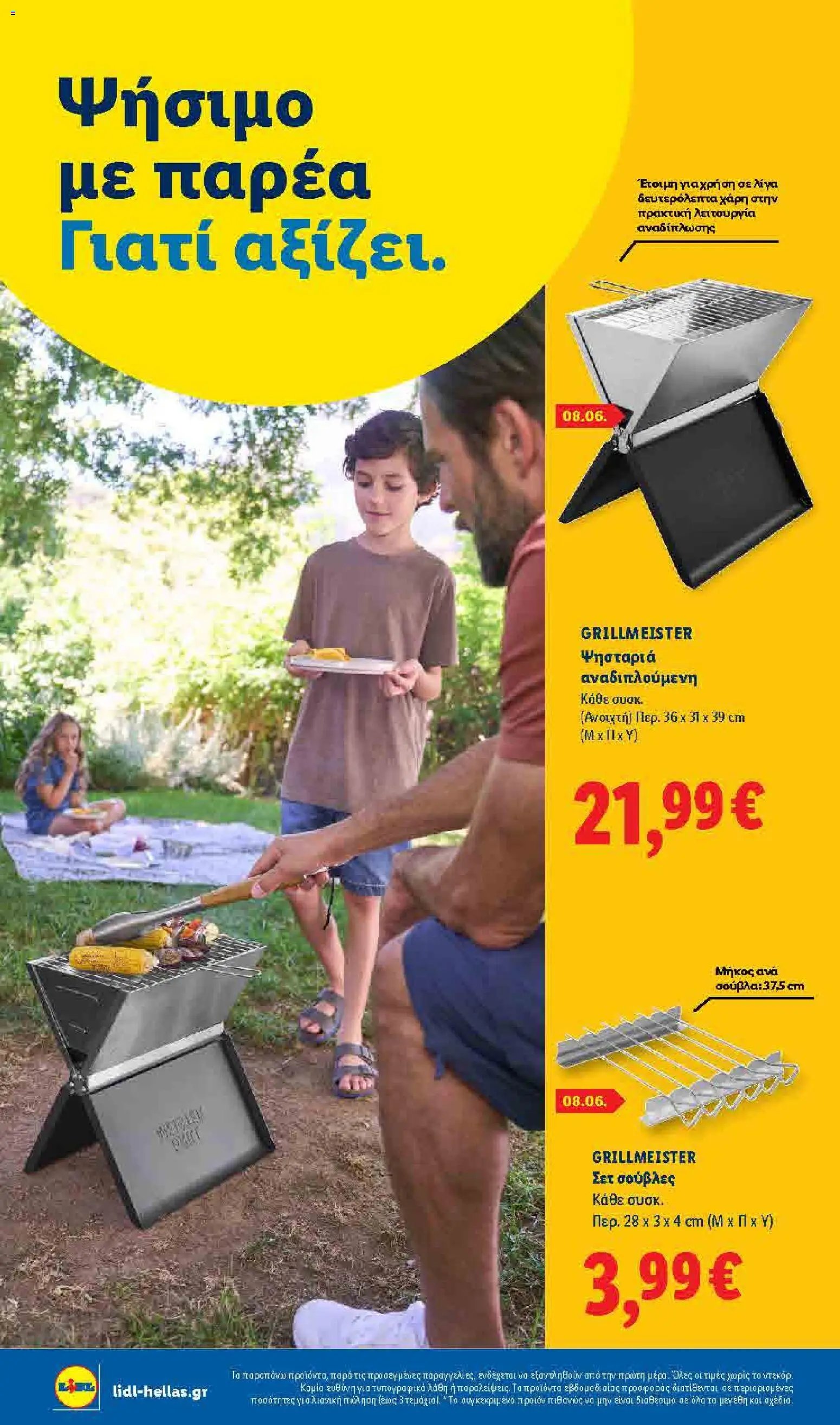 Lidl φυλλάδιο από 09/06/2026 Lidl - Summer Booklet