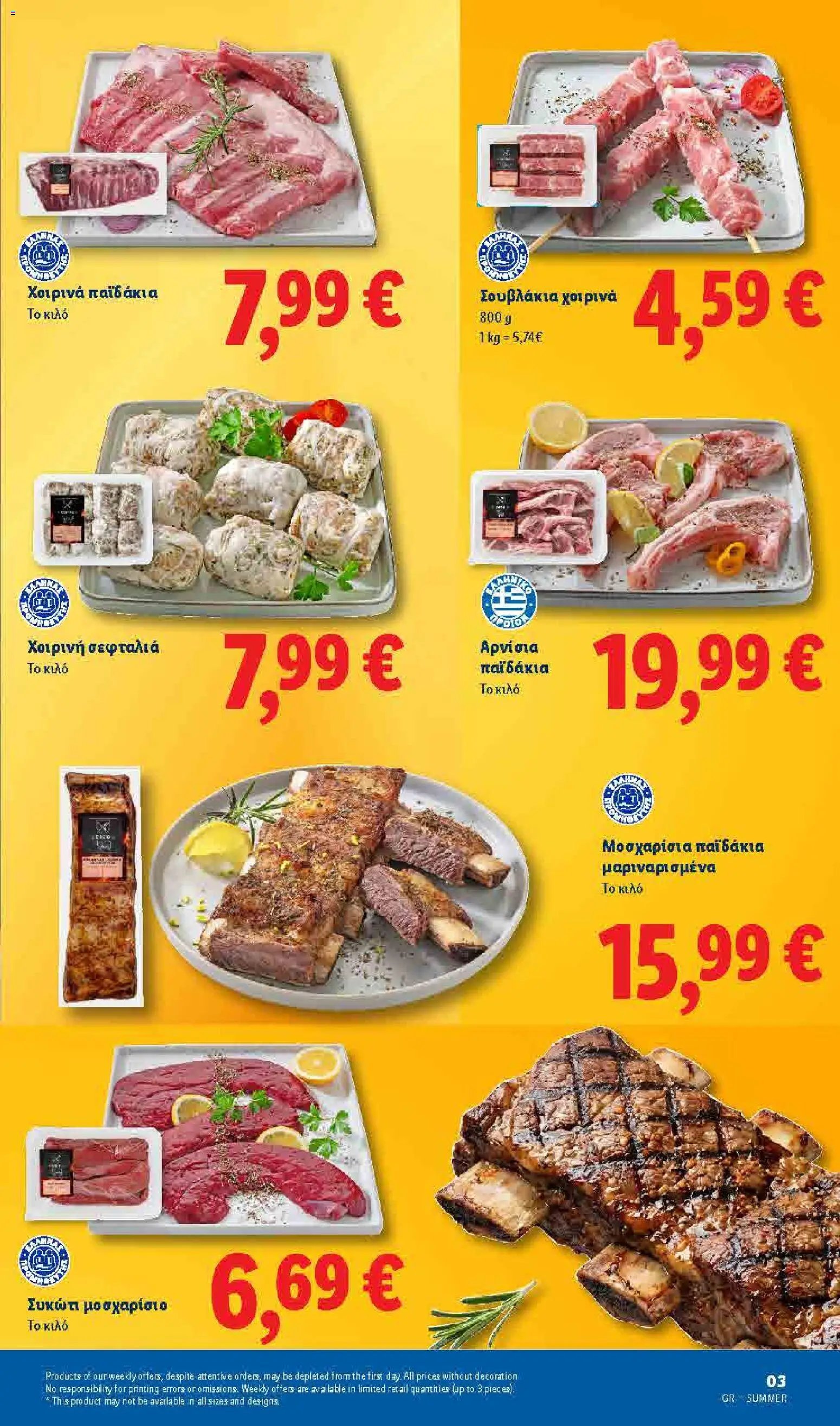 Lidl φυλλάδιο από 09/06/2026 Lidl - Summer Booklet
