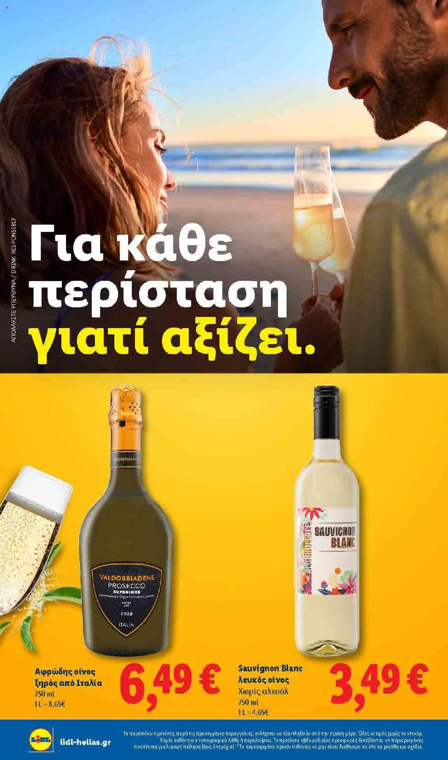 Lidl φυλλάδιο από 09/06/2026 Lidl - Summer Booklet
