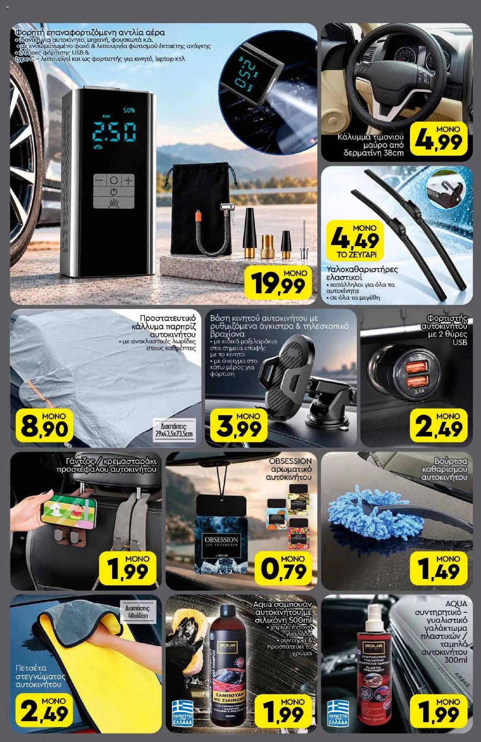 Discount Markt φυλλάδιο από 05/10/2026 Discount Markt - Προσφορές