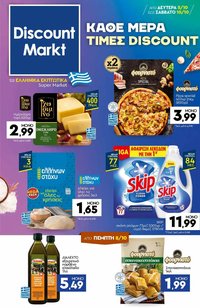 Discount Markt φυλλάδιο από 05/10/2026 Discount Markt - Προσφορές