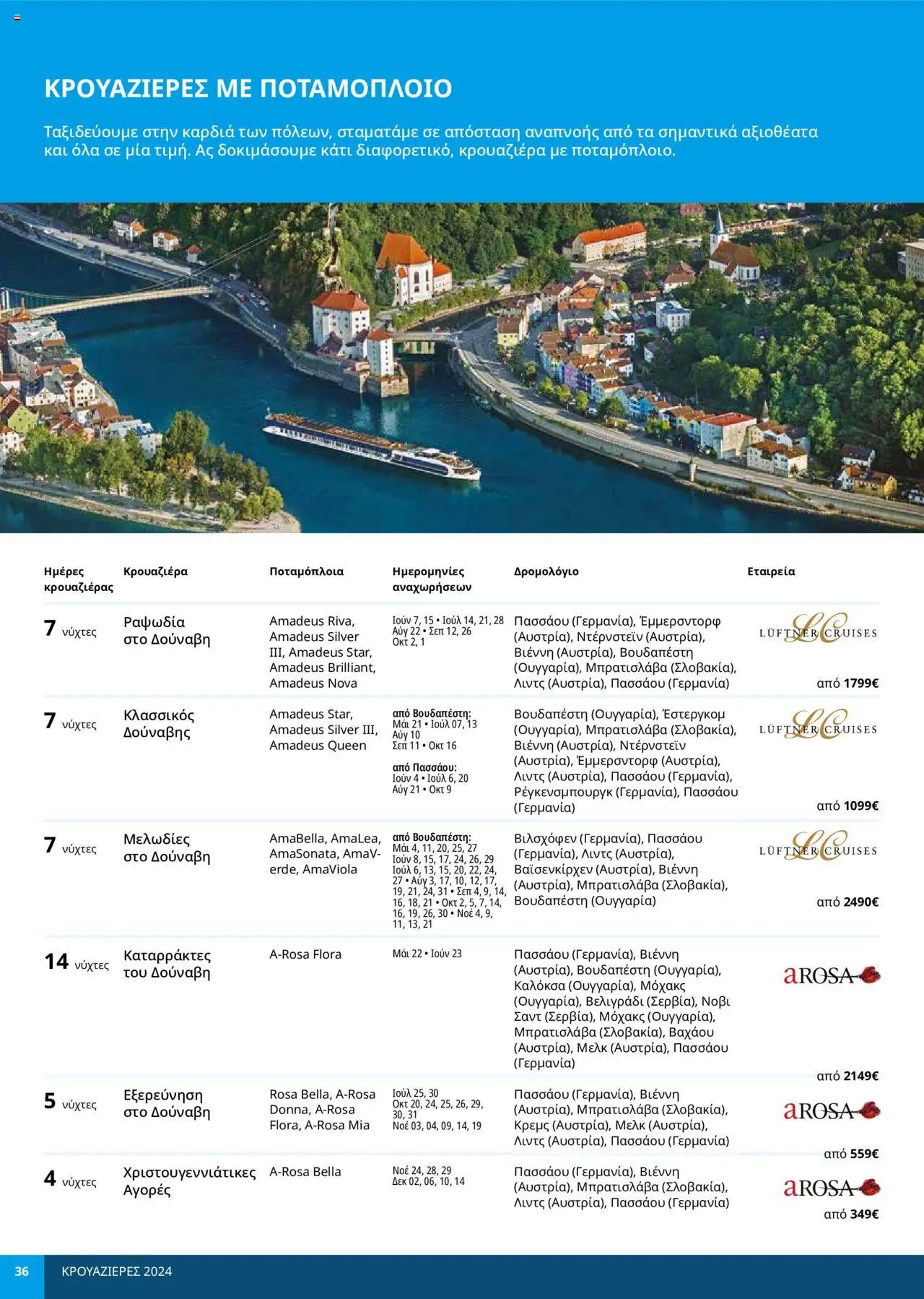 Manessis φυλλάδιο από 30/04/2024 Kατάλογος ΚΡΟΥΑΖΙΕΡΕΣ ΚΑΛΟΚΑΙΡΙ 2024