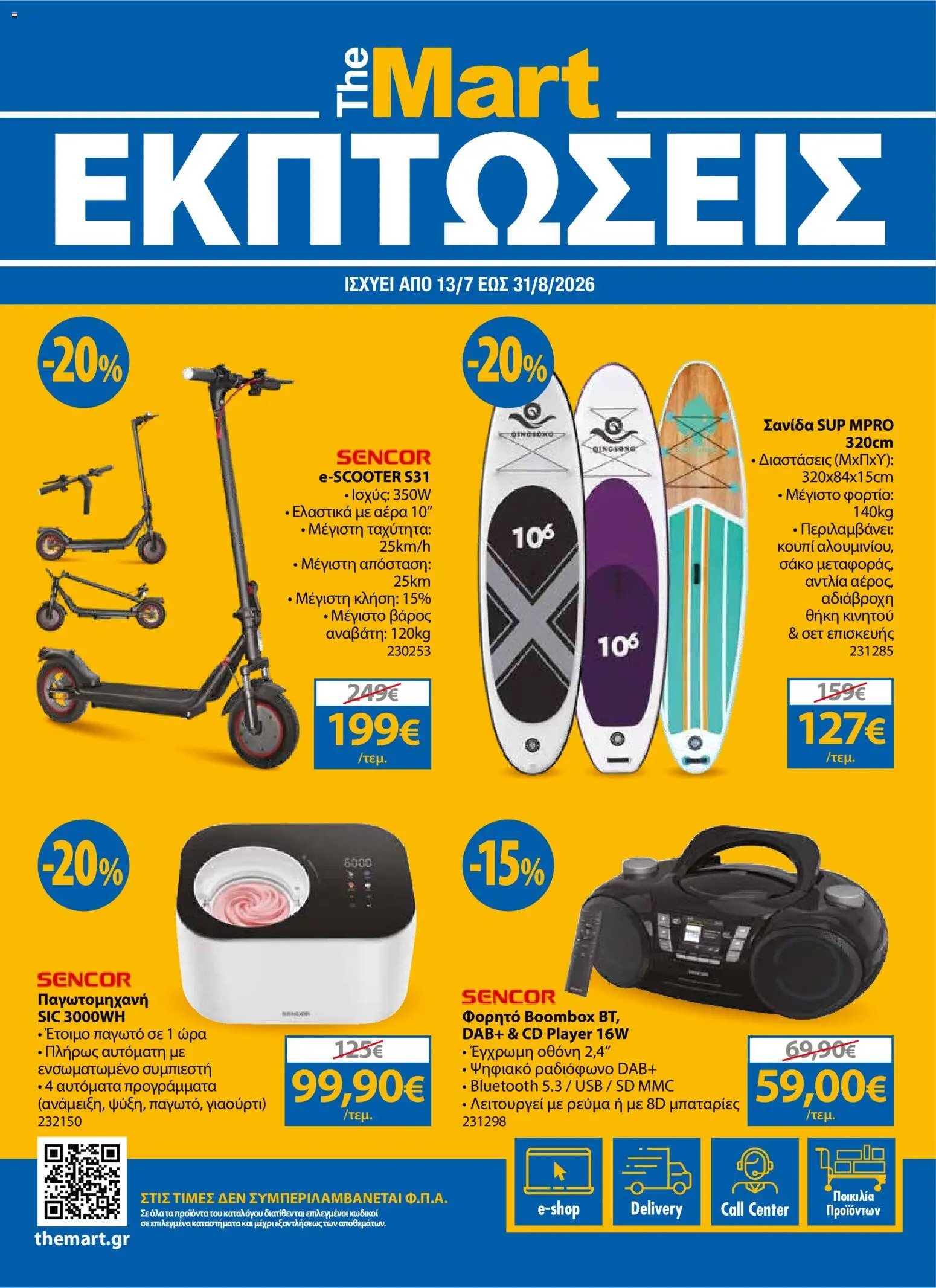 The Mart φυλλάδιο από 13/07/2026 The Mart - Προσφορές sales