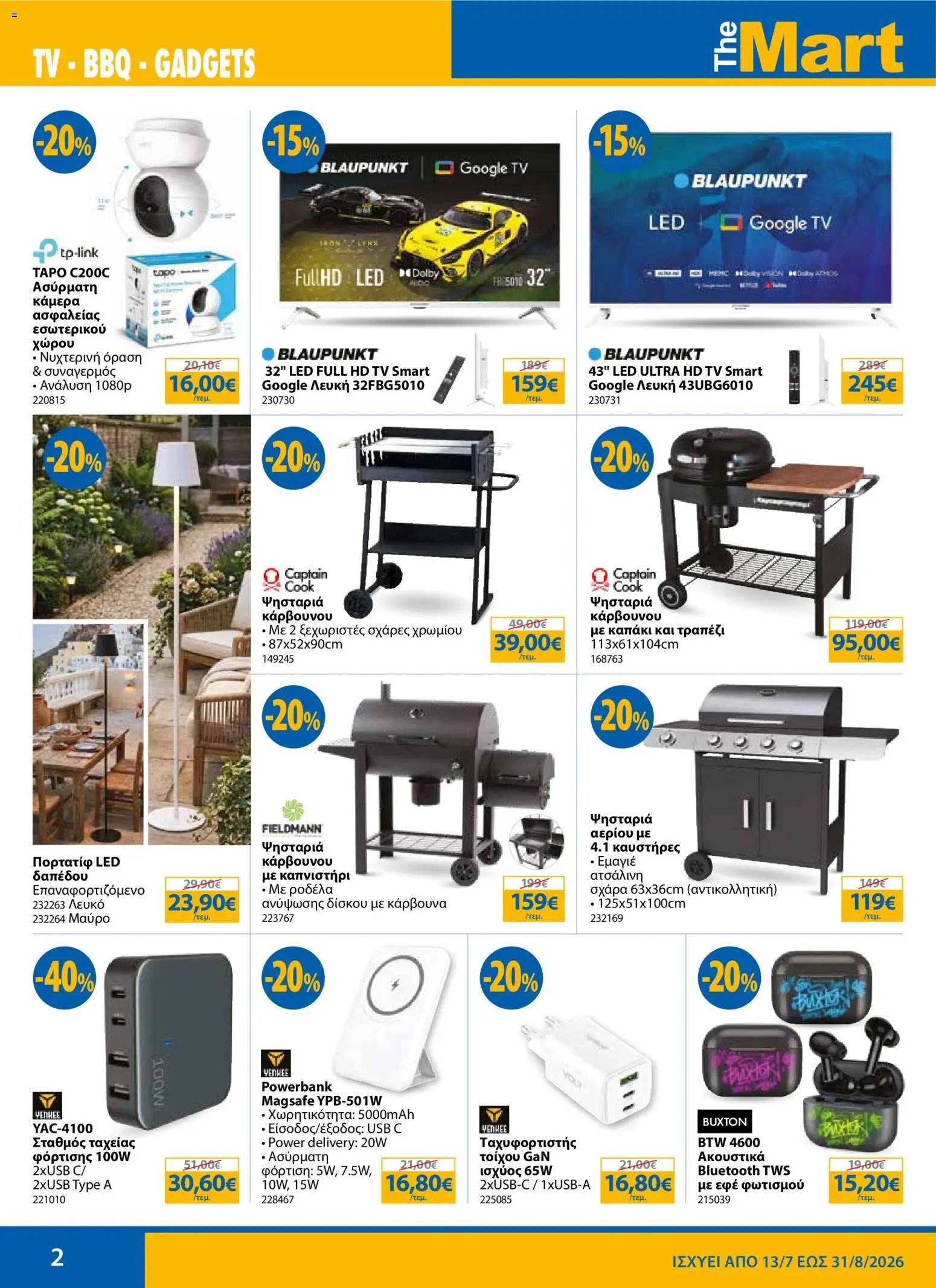 The Mart φυλλάδιο από 13/07/2026 The Mart - Προσφορές sales