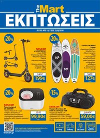 The Mart φυλλάδιο από 13/07/2026 The Mart - Προσφορές sales
