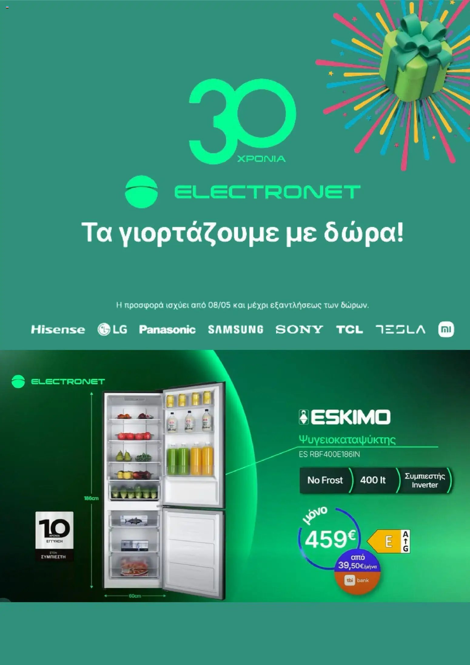 Electronet φυλλάδιο από 01/07/2026 Electronet - Προσφορές