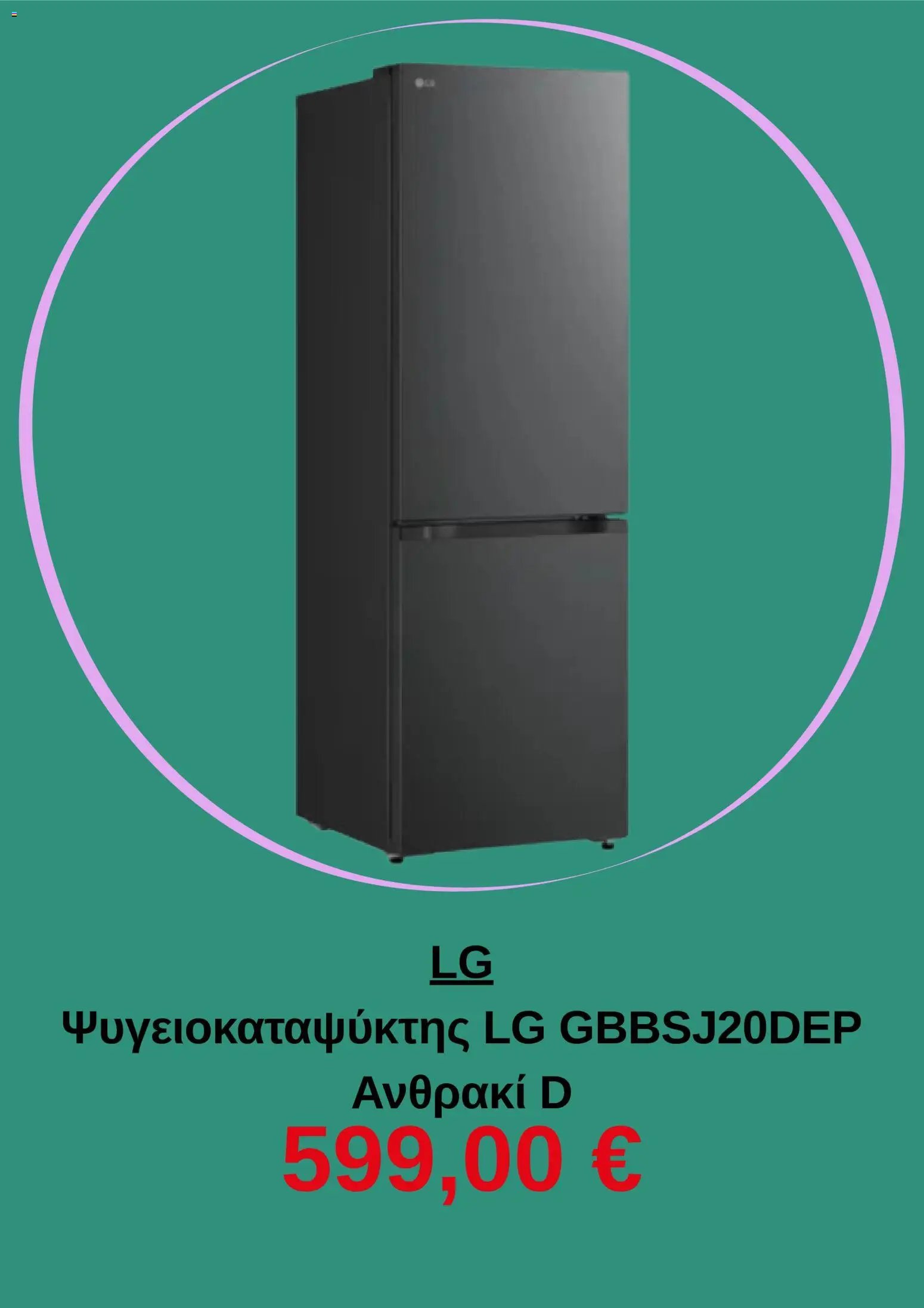 Electronet φυλλάδιο από 01/07/2026 Electronet - Προσφορές