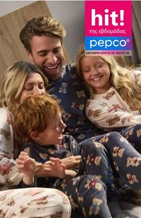 PEPCO φυλλάδιο από 01/10/2026 PEPCO - Προσφορές