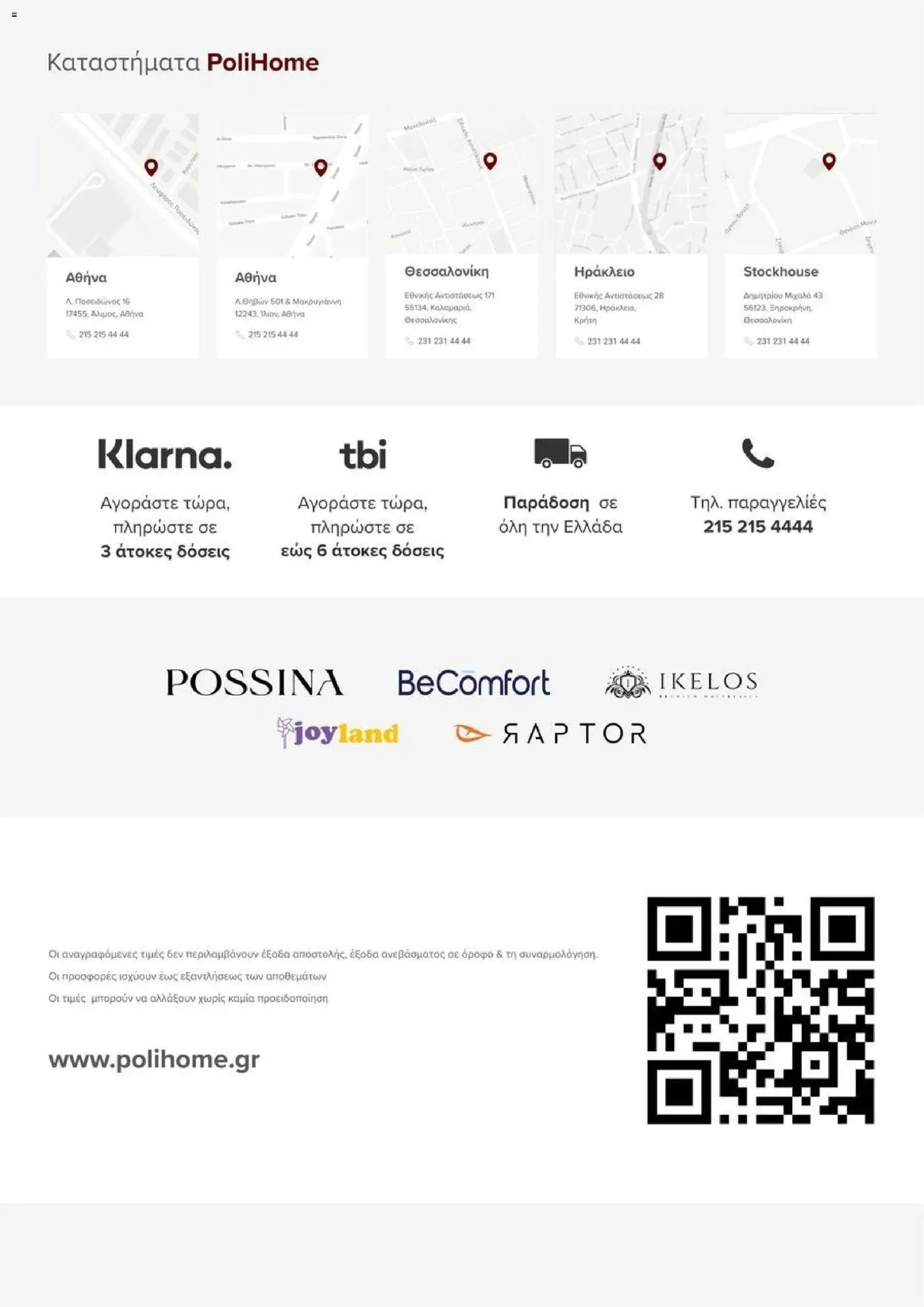 Polihome φυλλάδιο από 01/07/2026 Polihome - Kατάλογος 7/2026
