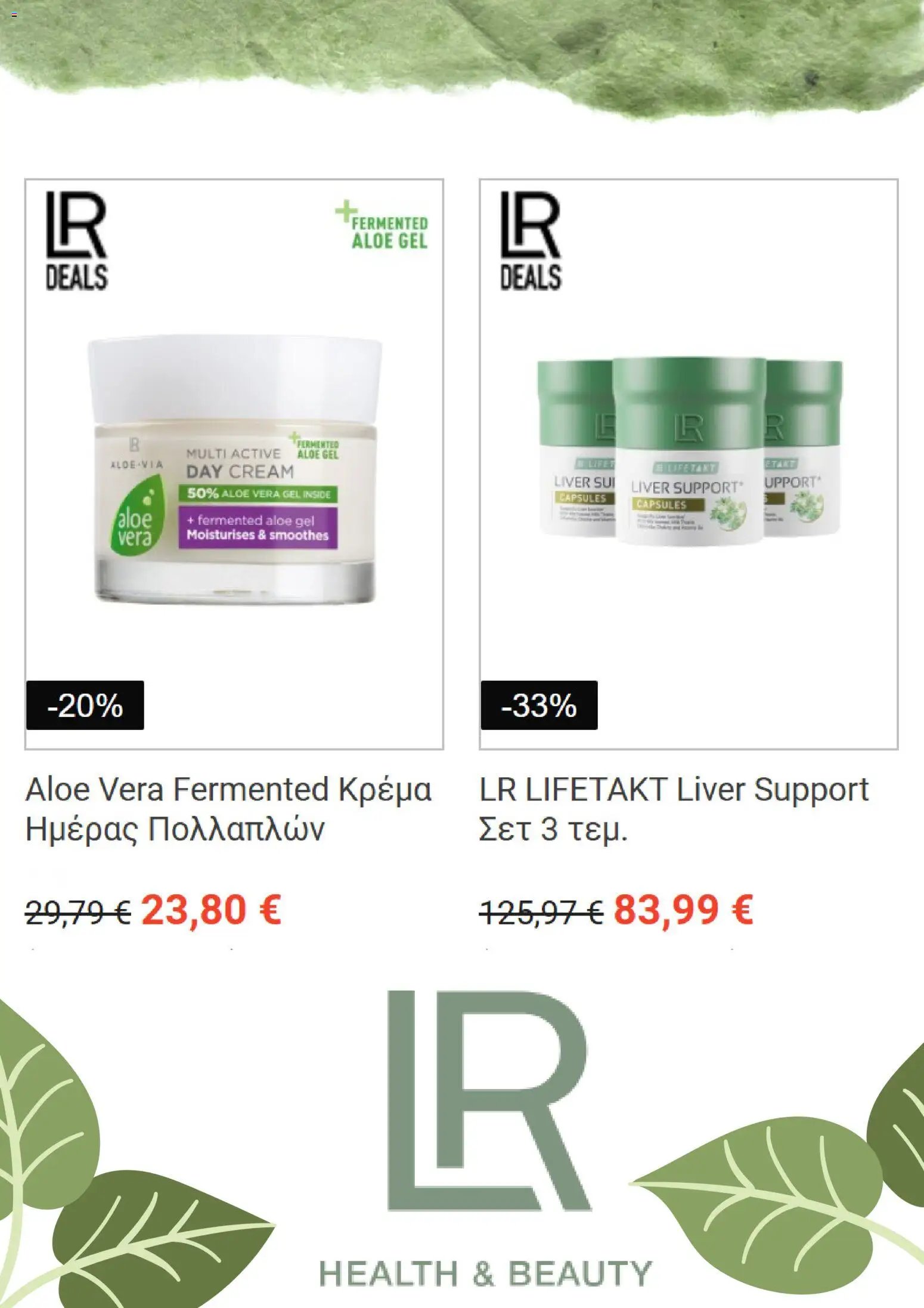 LR Health & Beauty φυλλάδιο από 01/08/2026 LR Health & Beauty - Kατάλογος 08/2026