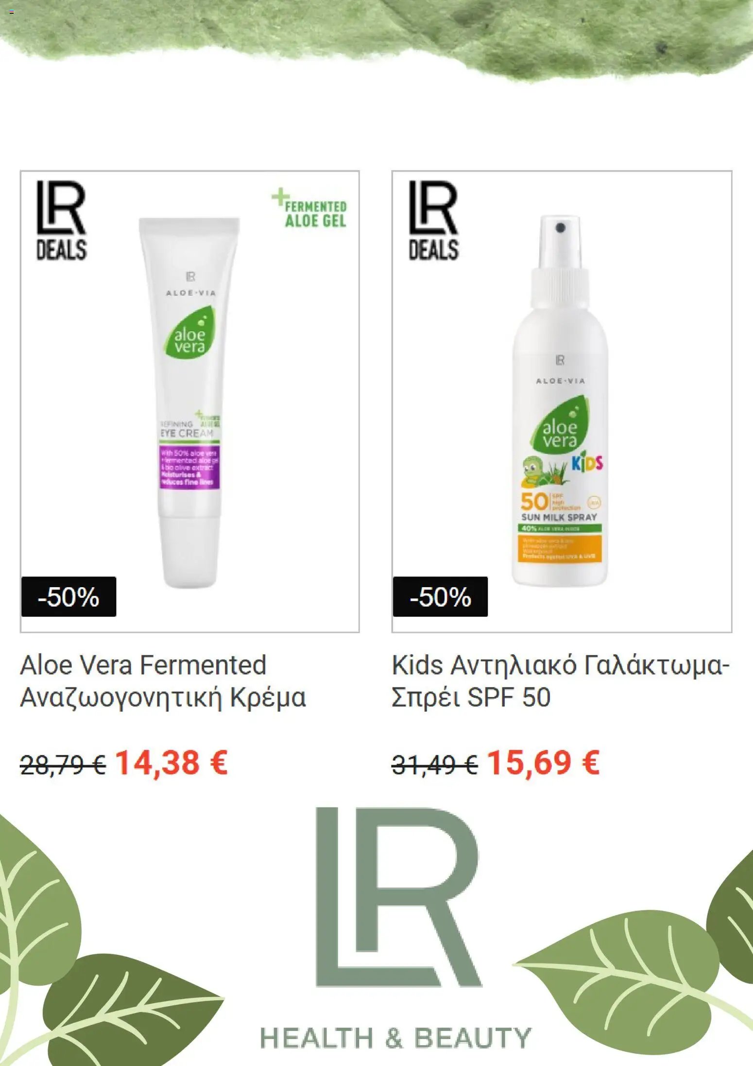 LR Health & Beauty φυλλάδιο από 01/08/2026 LR Health & Beauty - Kατάλογος 08/2026