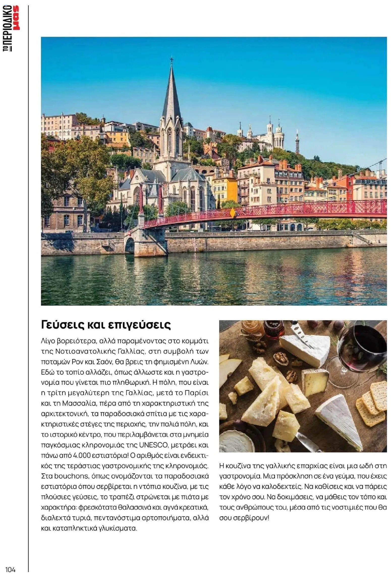 Μασούτης φυλλάδιο από 09/11/2025 Φθινόπωρο - Γεύσεις & εμπνεύσεις (2025-11-09 - 2026-12-31)