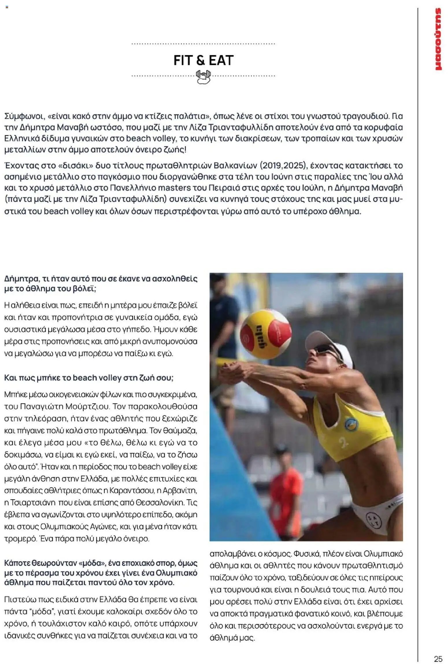 Μασούτης φυλλάδιο από 09/11/2025 Φθινόπωρο - Γεύσεις & εμπνεύσεις (2025-11-09 - 2026-12-31)