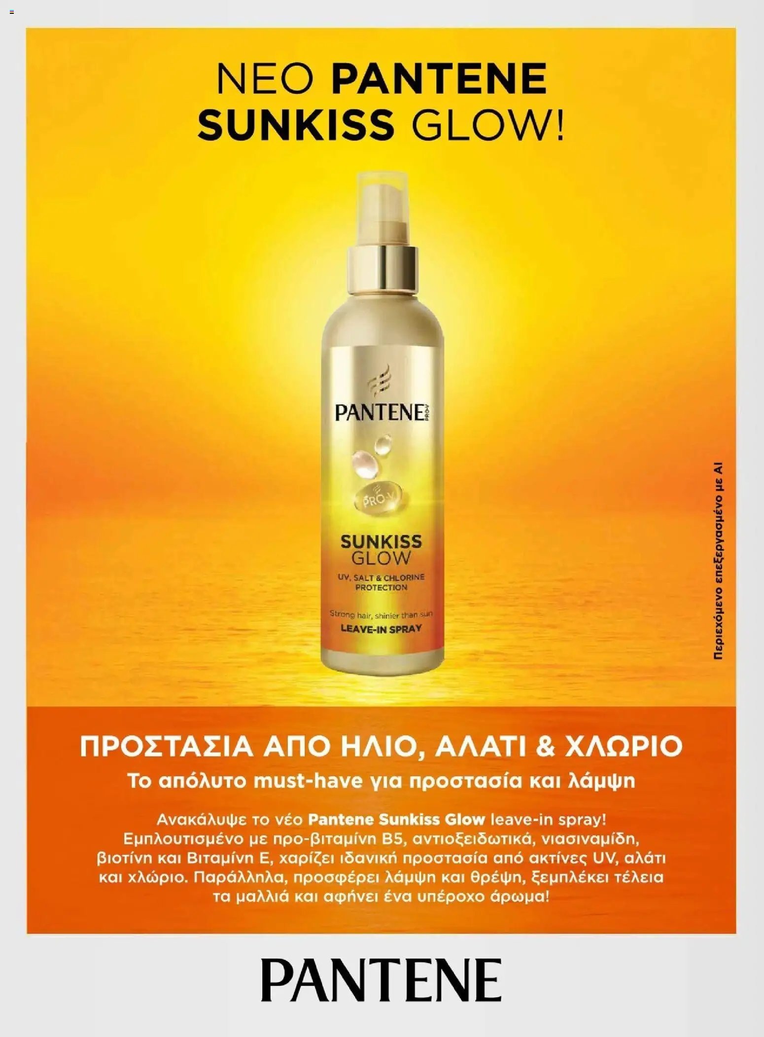 Μασούτης φυλλάδιο από 09/11/2025 Φθινόπωρο - Γεύσεις & εμπνεύσεις (2025-11-09 - 2026-12-31)