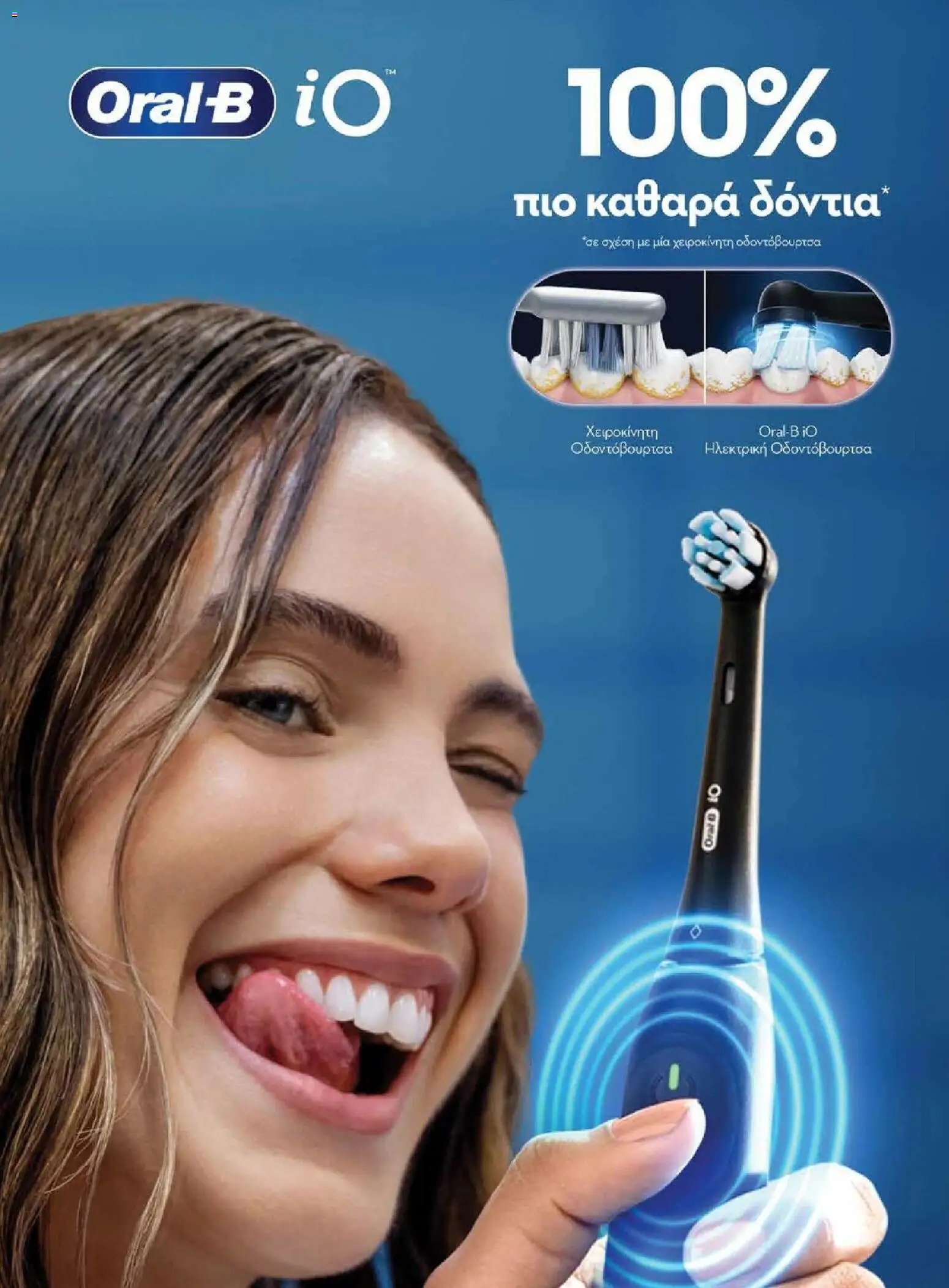 Μασούτης φυλλάδιο από 09/11/2025 Φθινόπωρο - Γεύσεις & εμπνεύσεις (2025-11-09 - 2026-12-31)