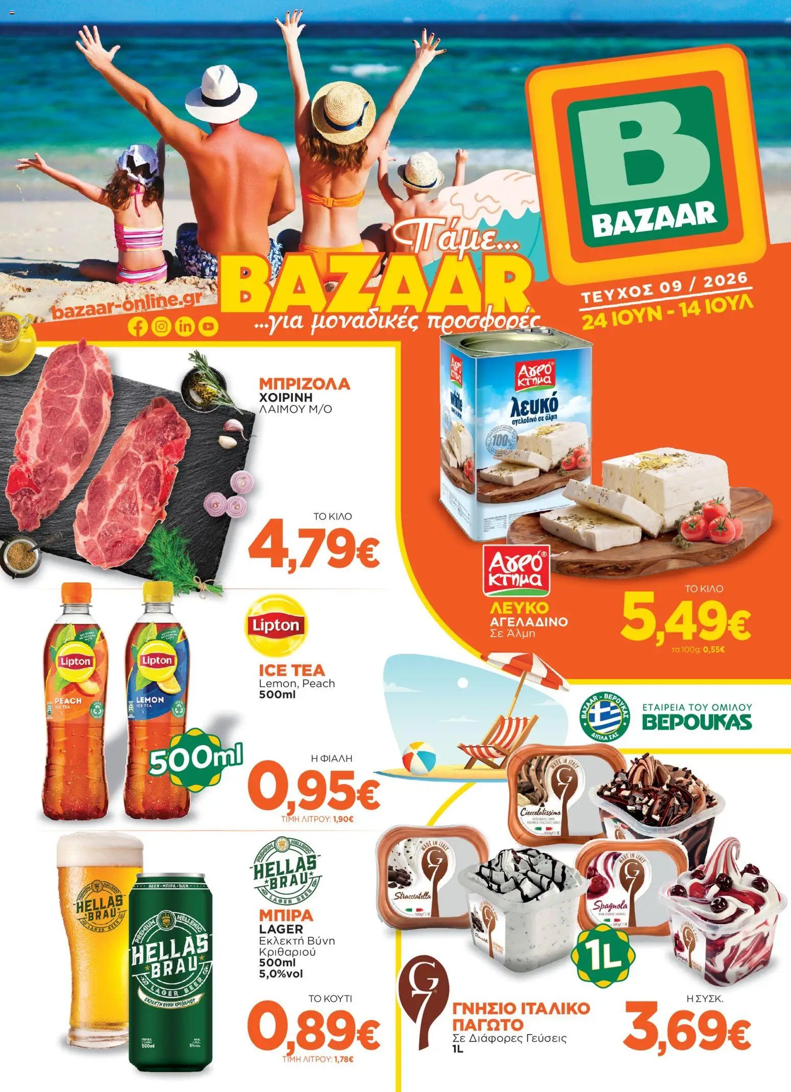 Bazaar φυλλάδιο από 24/06/2026 Bazaar - Φυλλάδιο