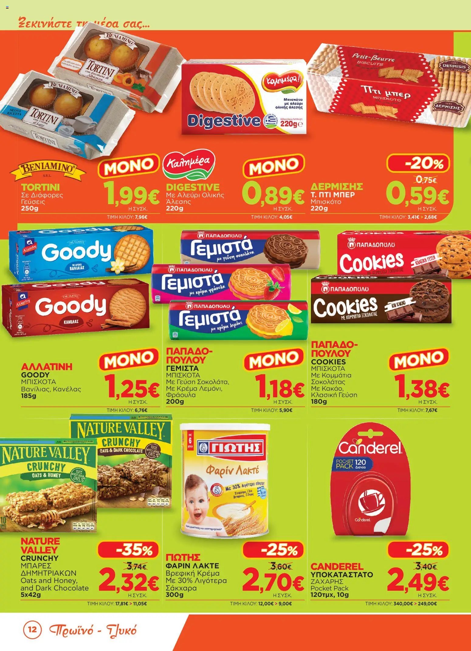 Bazaar φυλλάδιο από 24/06/2026 Bazaar - Φυλλάδιο