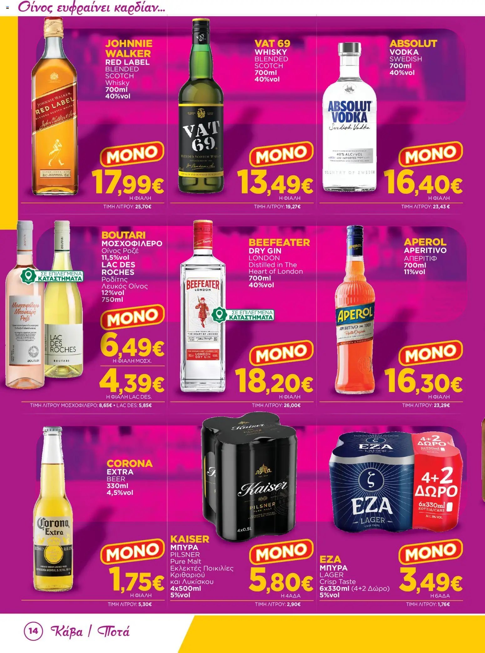 Bazaar φυλλάδιο από 24/06/2026 Bazaar - Φυλλάδιο