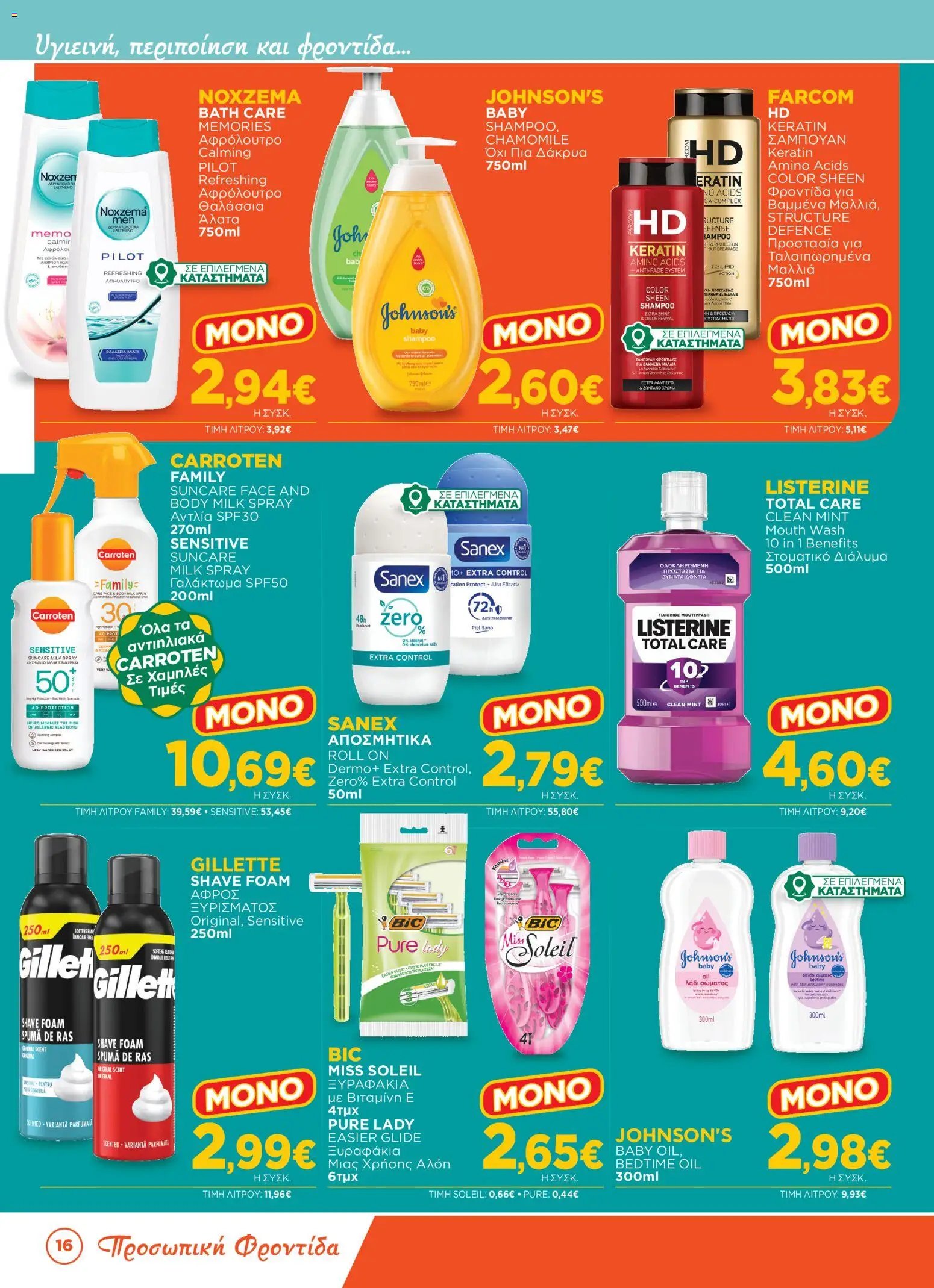Bazaar φυλλάδιο από 24/06/2026 Bazaar - Φυλλάδιο