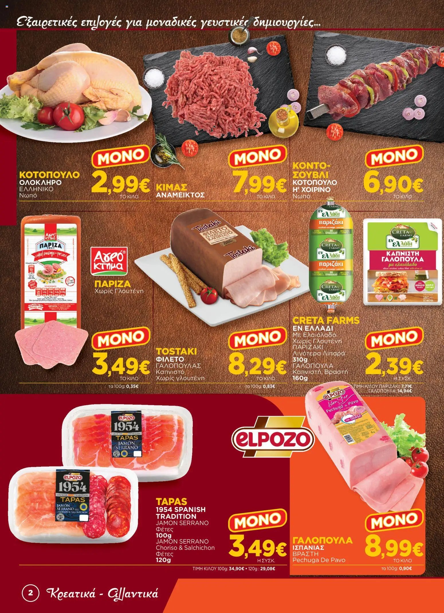 Bazaar φυλλάδιο από 24/06/2026 Bazaar - Φυλλάδιο
