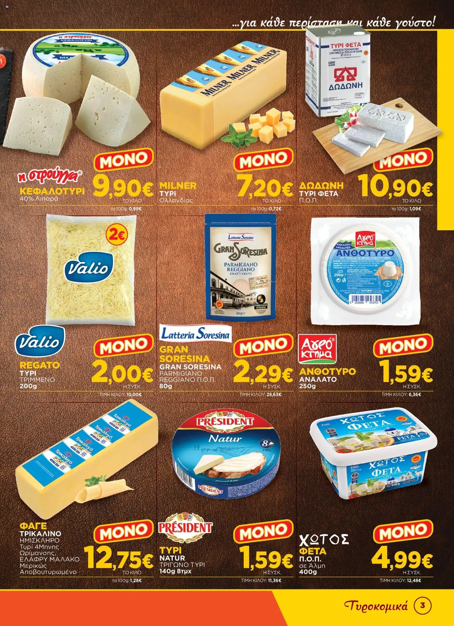 Bazaar φυλλάδιο από 24/06/2026 Bazaar - Φυλλάδιο