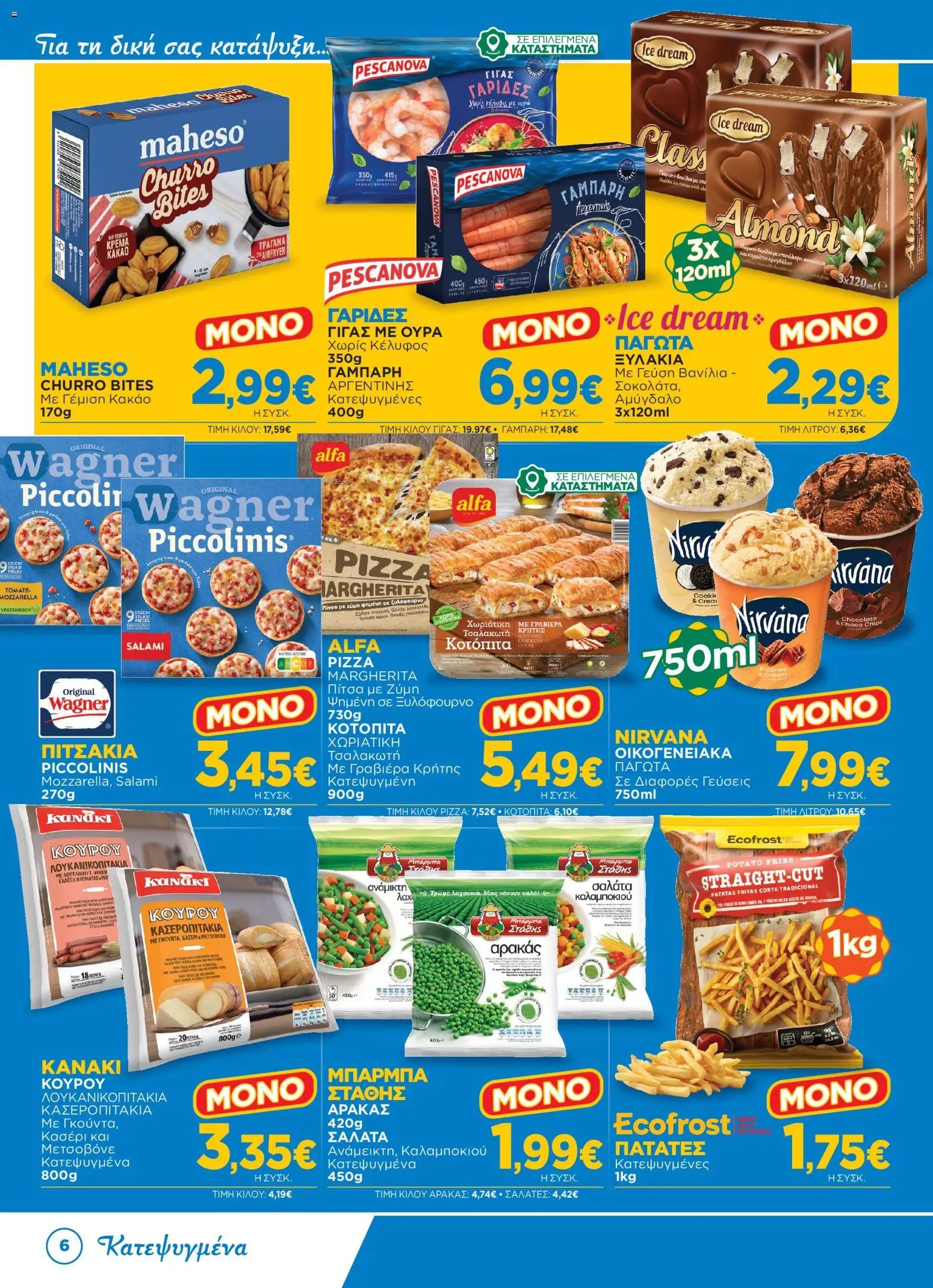 Bazaar φυλλάδιο από 24/06/2026 Bazaar - Φυλλάδιο