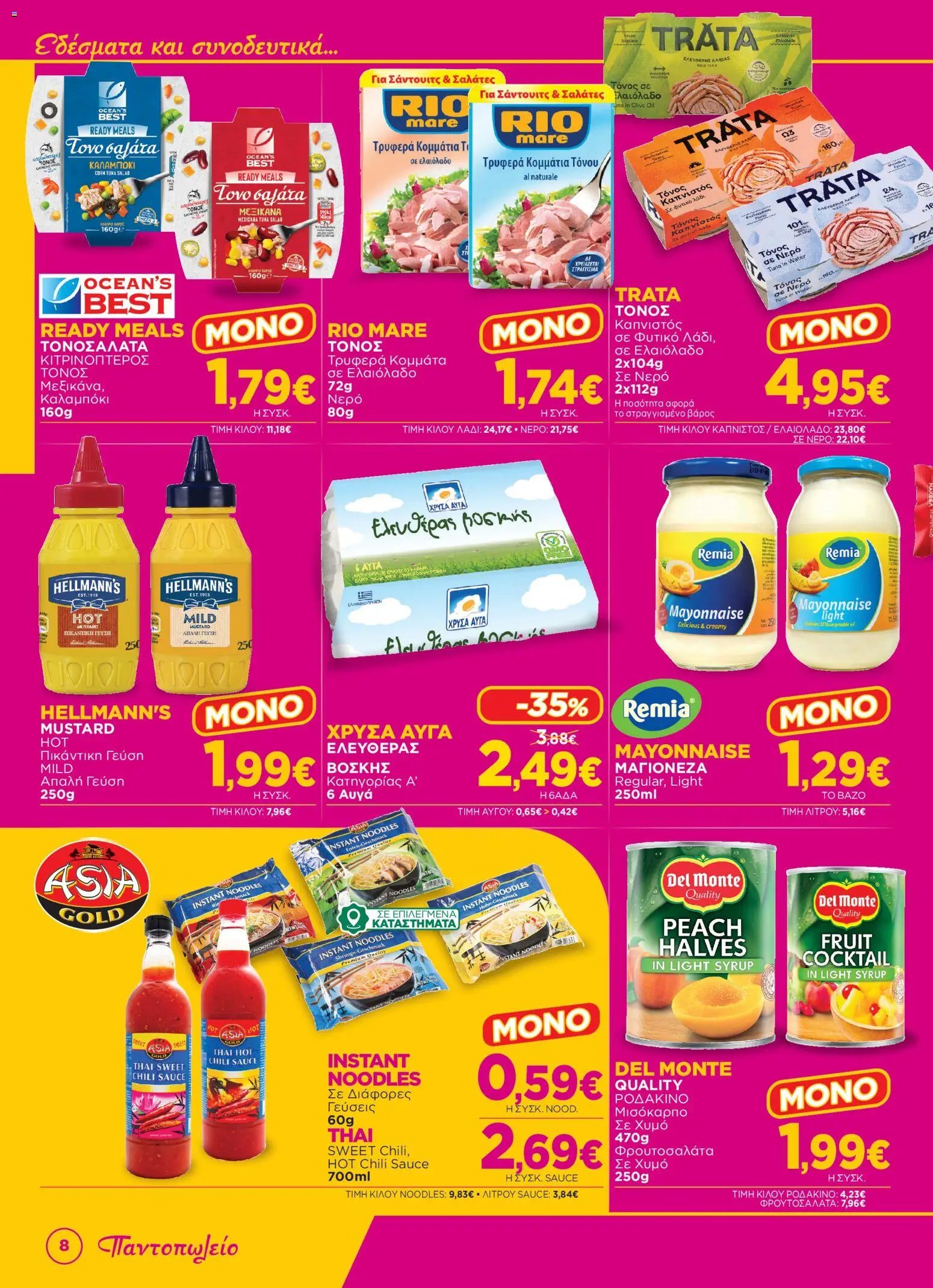 Bazaar φυλλάδιο από 24/06/2026 Bazaar - Φυλλάδιο