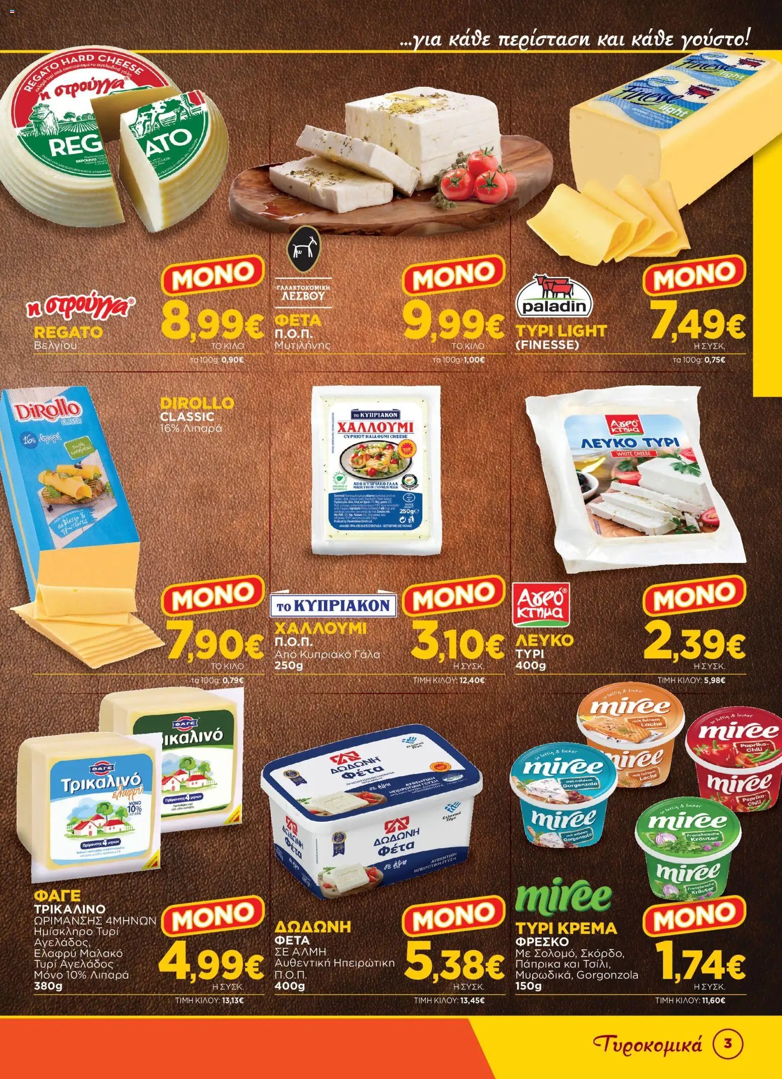 Bazaar φυλλάδιο από 15/07/2026 Bazaar - Προσφορές