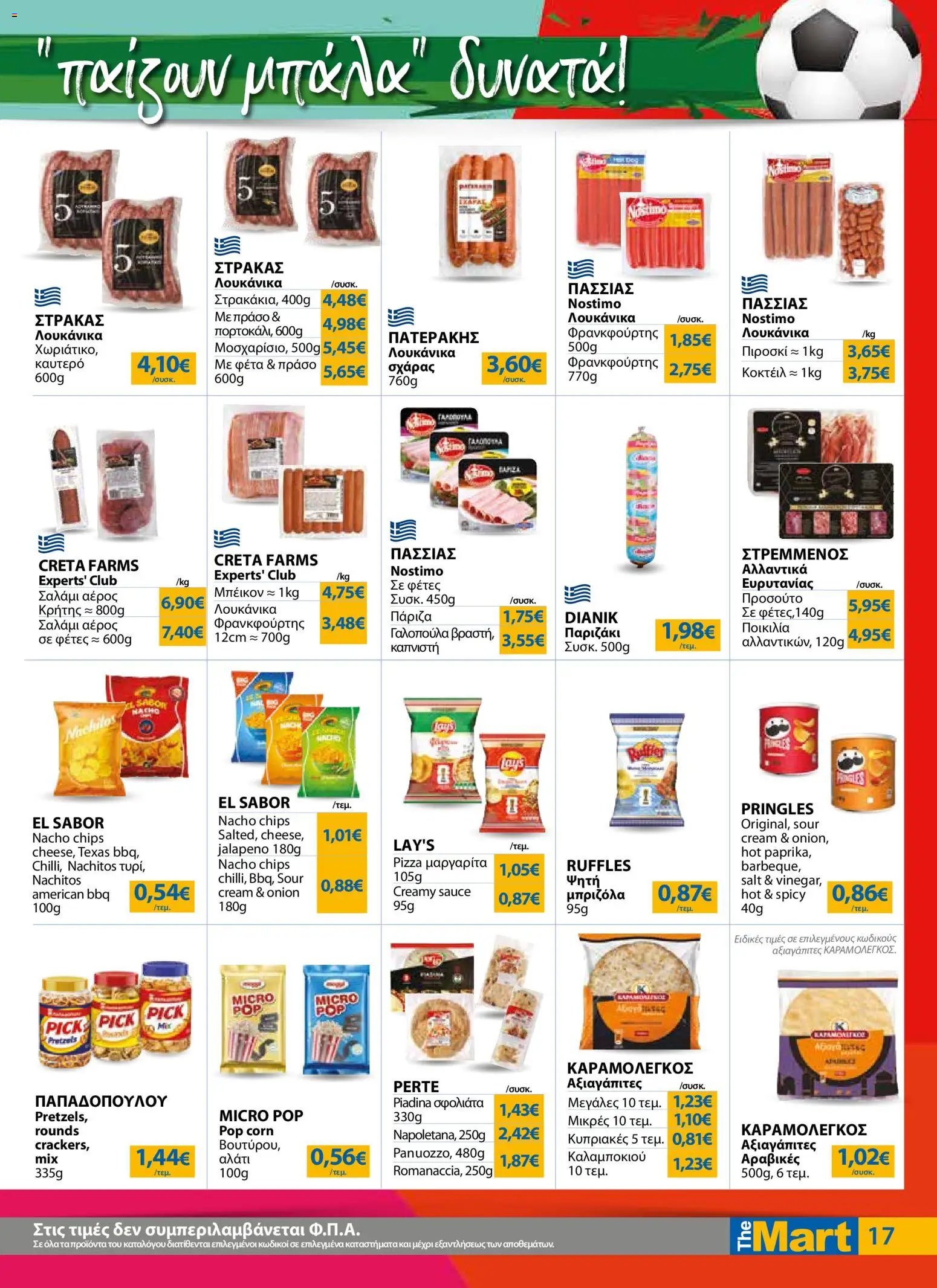 The Mart φυλλάδιο από 17/06/2026 The Mart - Φυλλάδιο TRADERS 32
