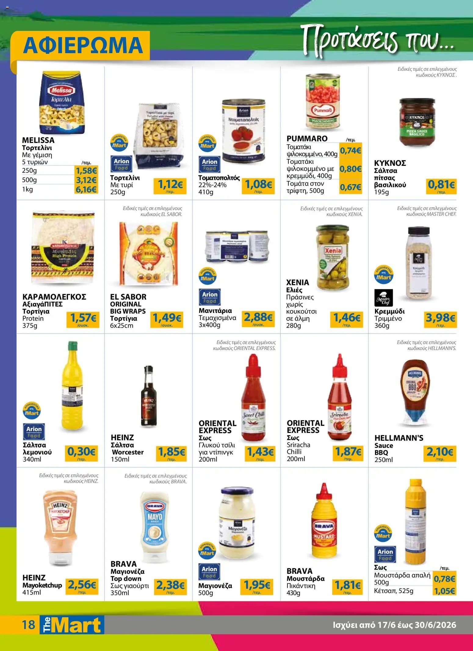 The Mart φυλλάδιο από 17/06/2026 The Mart - Φυλλάδιο TRADERS 32
