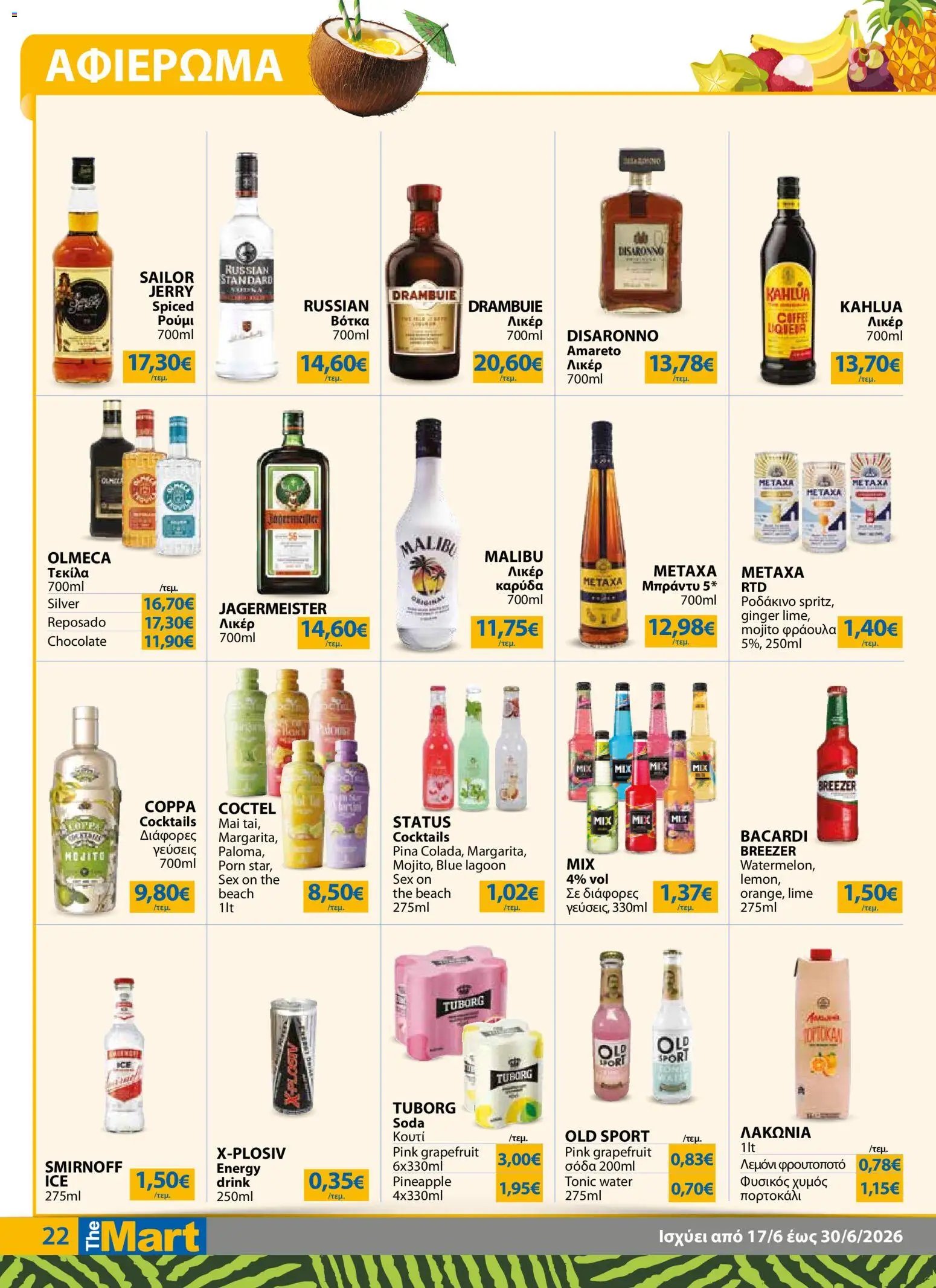 The Mart φυλλάδιο από 17/06/2026 The Mart - Φυλλάδιο TRADERS 32