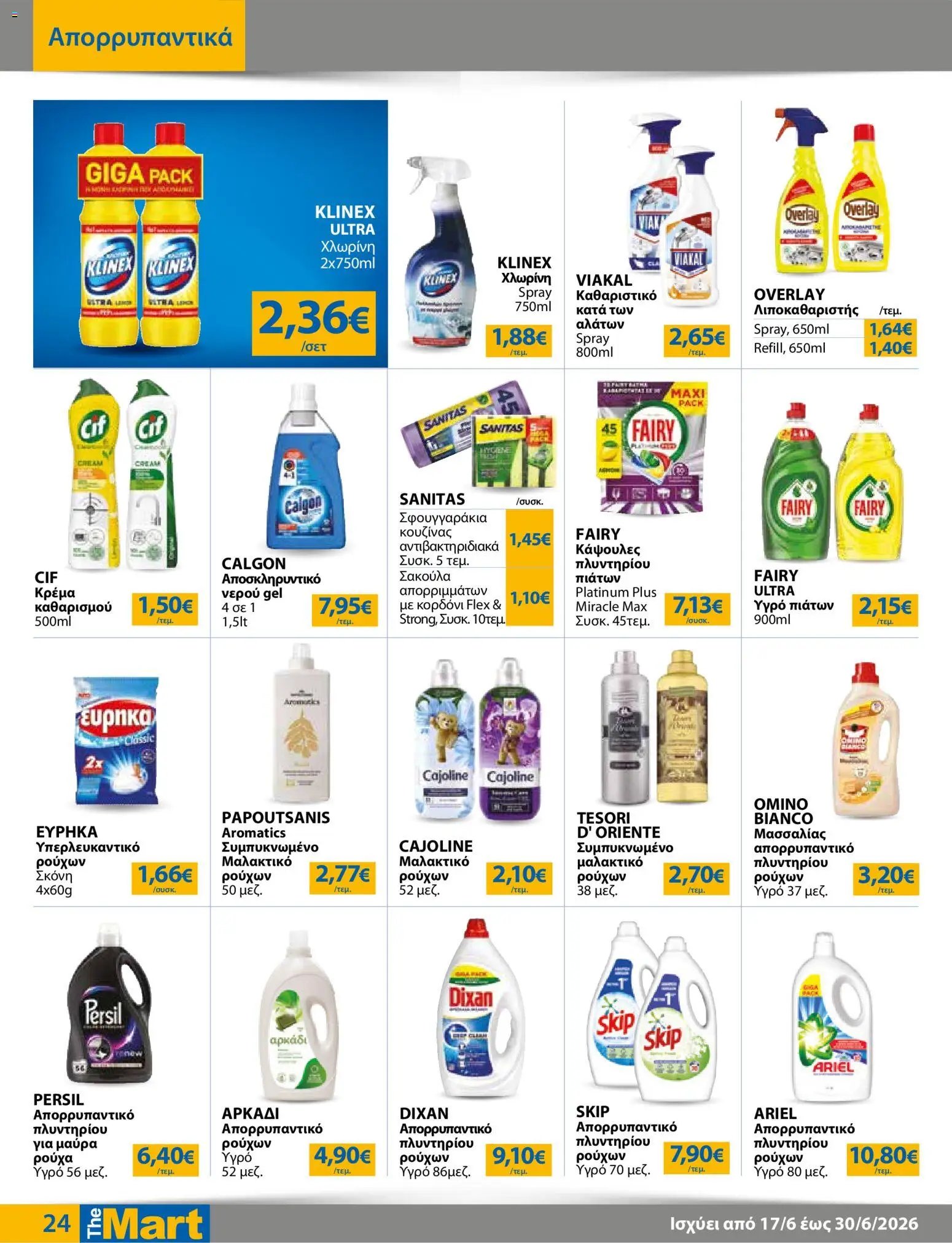The Mart φυλλάδιο από 17/06/2026 The Mart - Φυλλάδιο TRADERS 32
