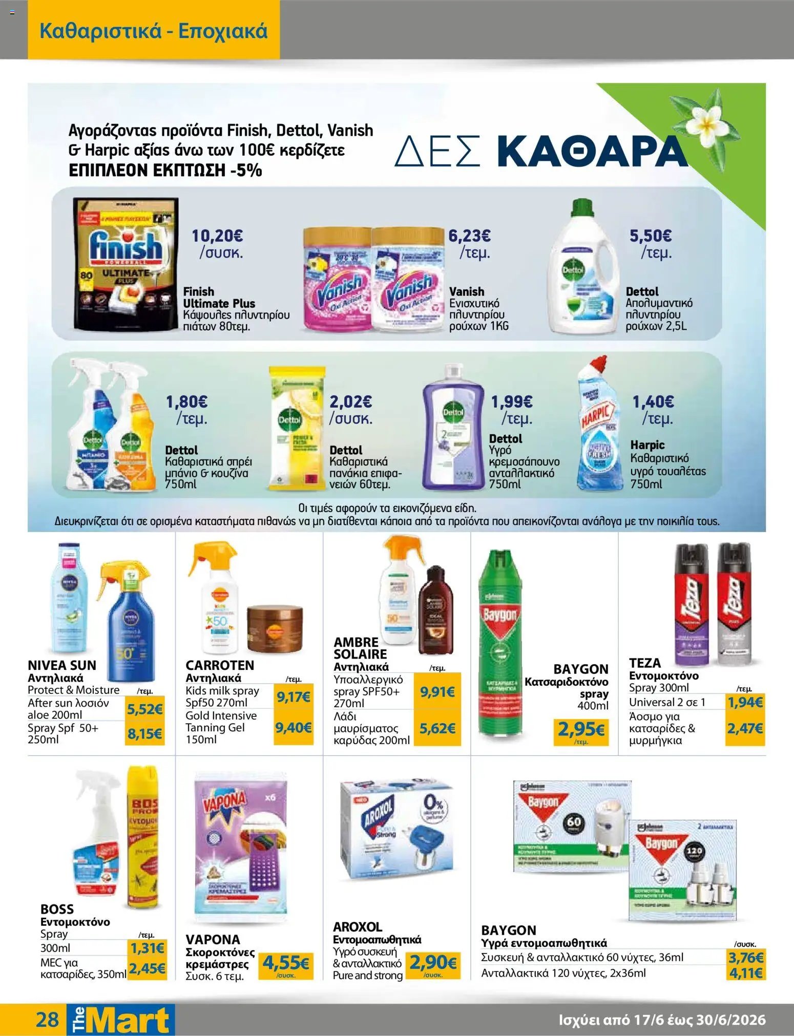 The Mart φυλλάδιο από 17/06/2026 The Mart - Φυλλάδιο TRADERS 32