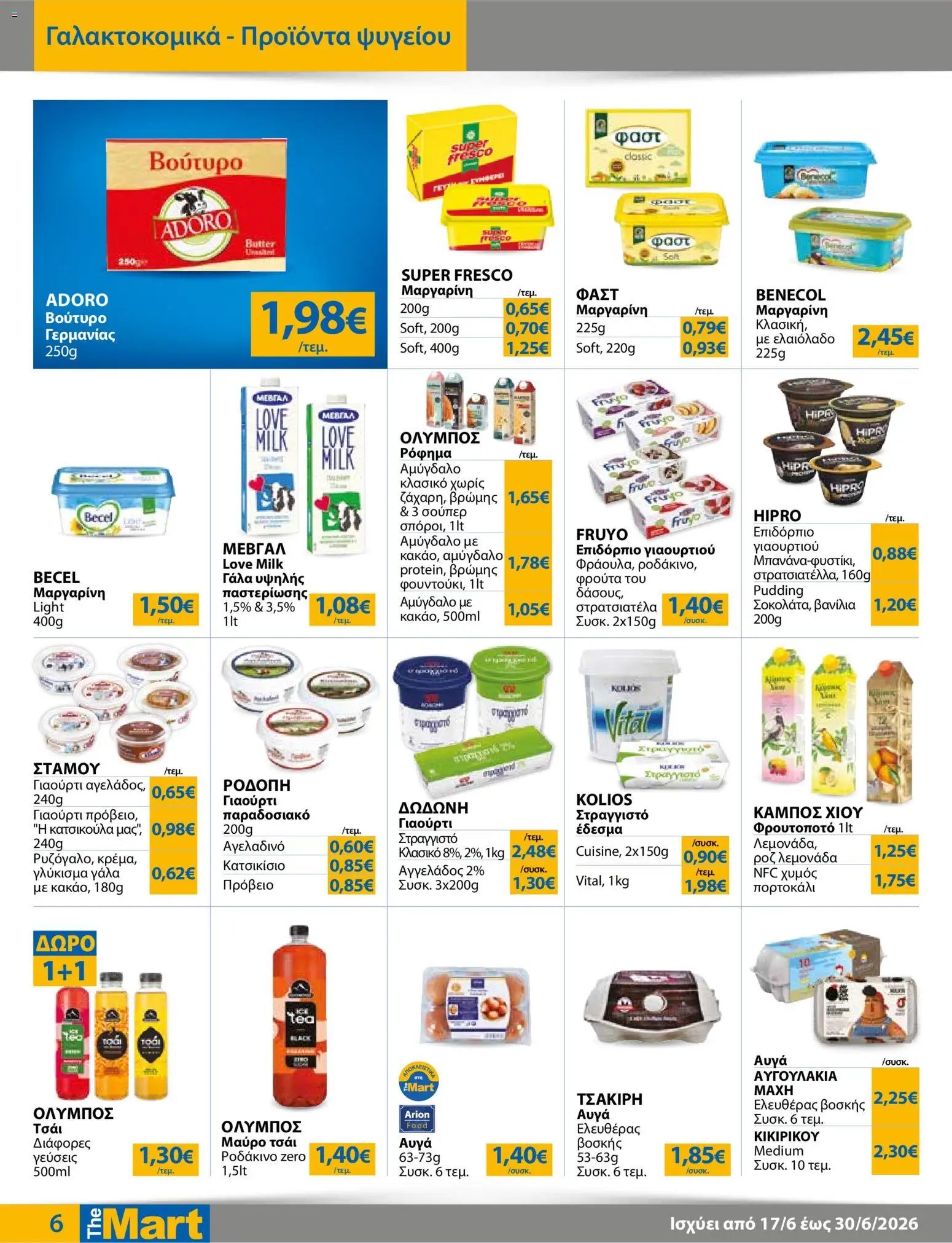 The Mart φυλλάδιο από 17/06/2026 The Mart - Φυλλάδιο TRADERS 32